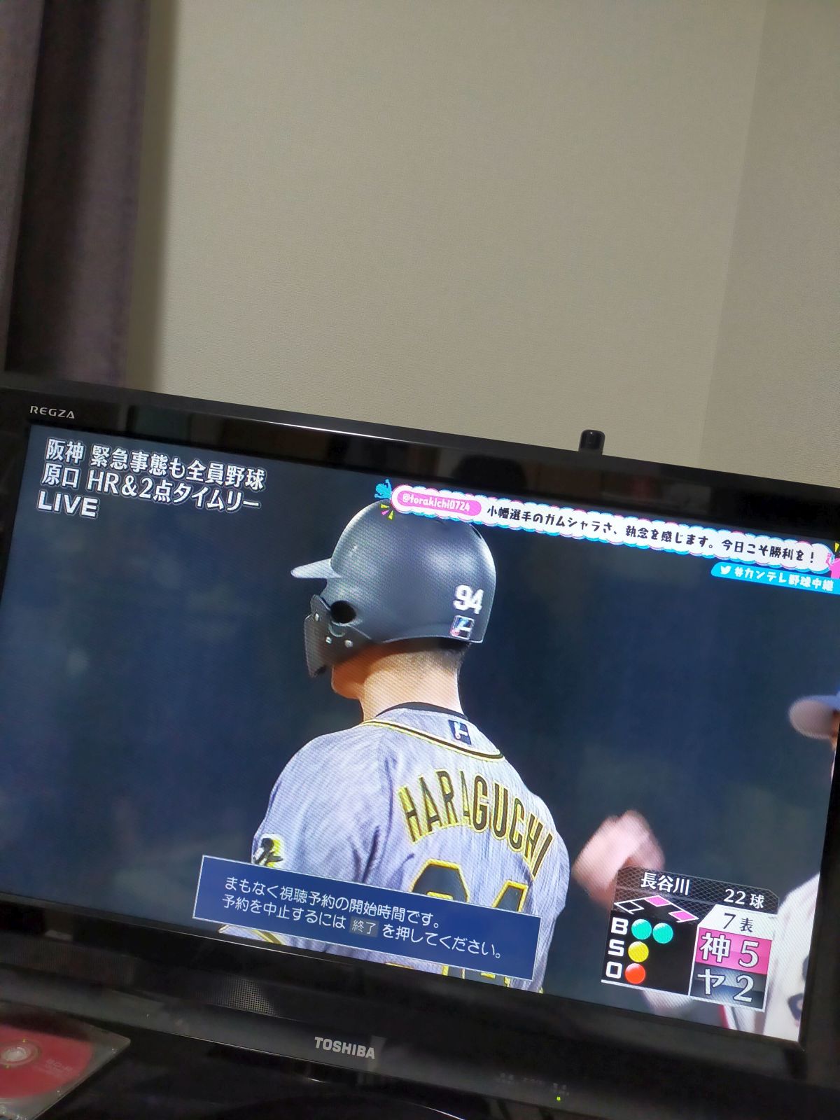 野球中継の途中ですが