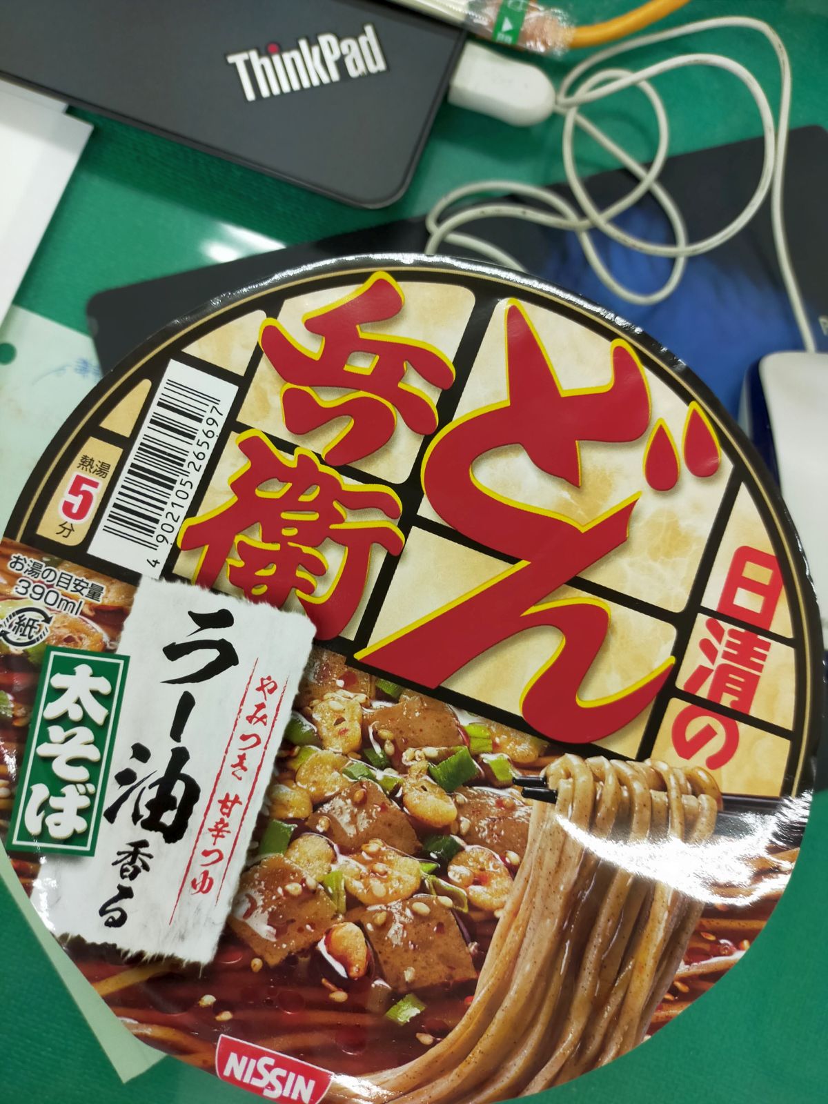 本日の昼食