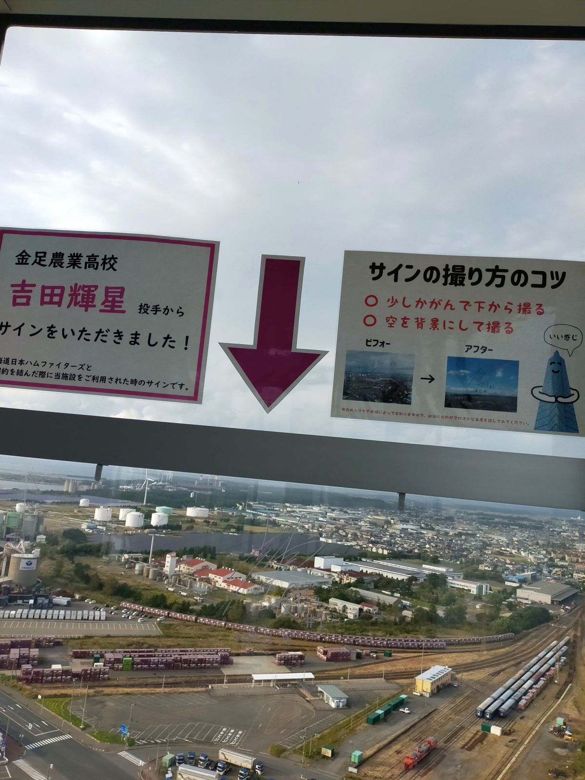 サインをいただきました