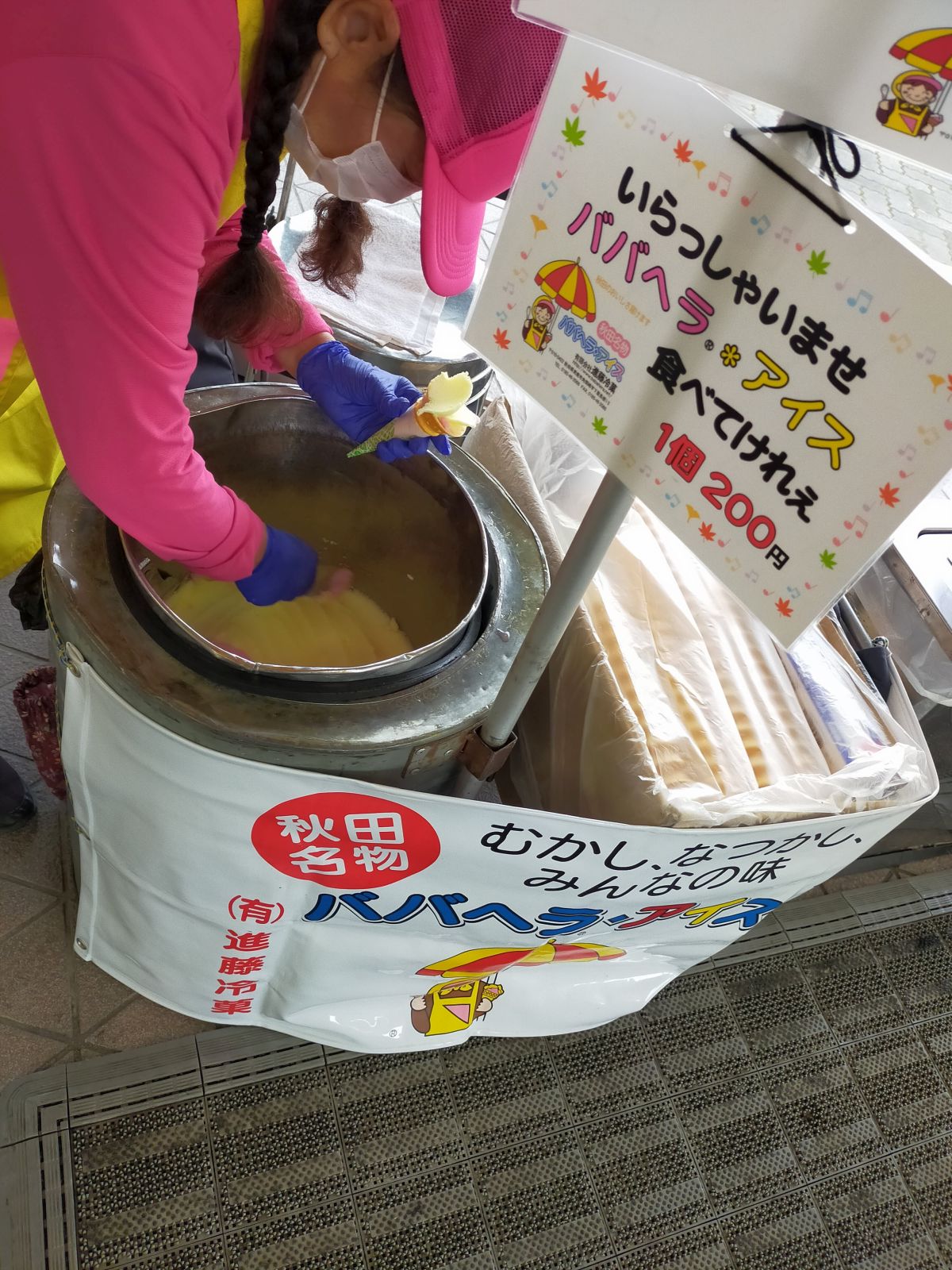 ババヘラアイス