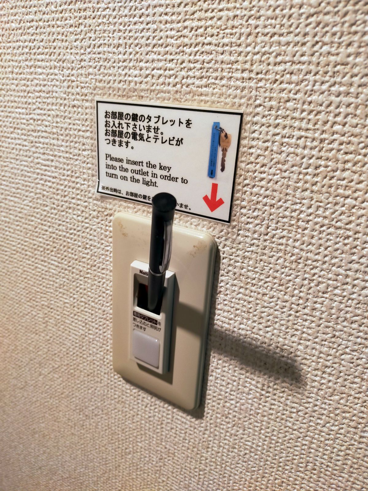 本日の電源ハック