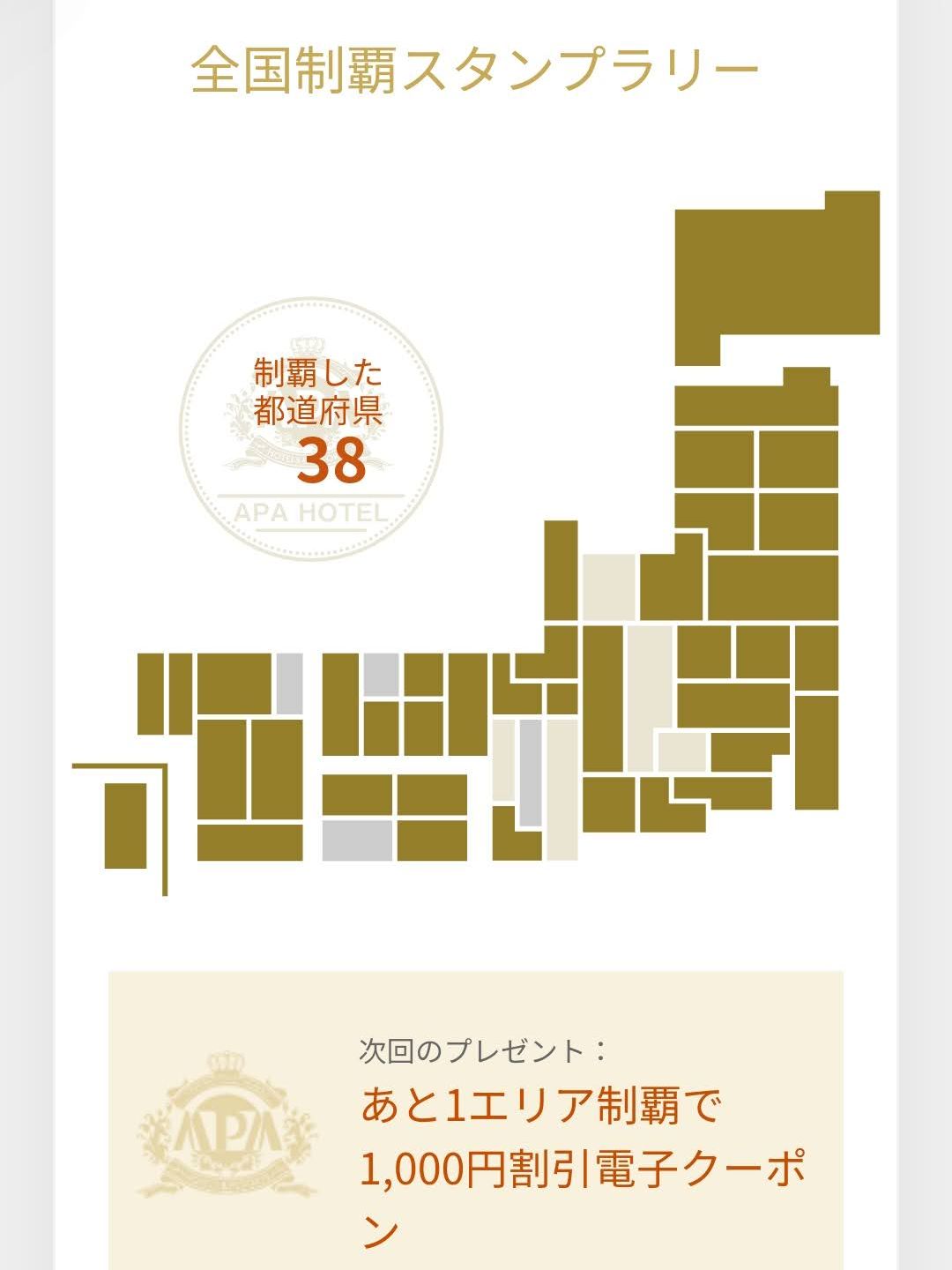 スタンプラリーの状況