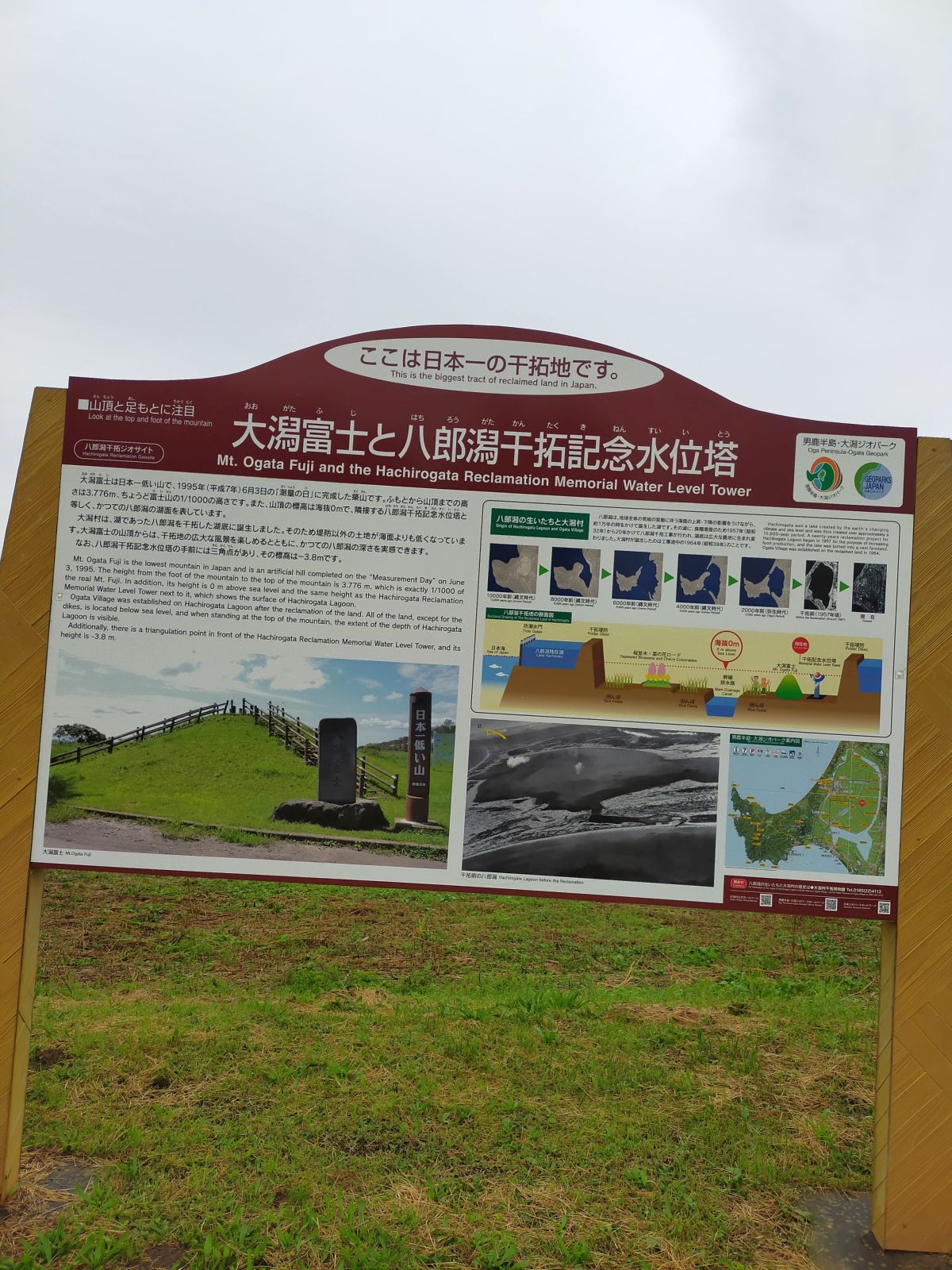 ここは日本一の干拓地です