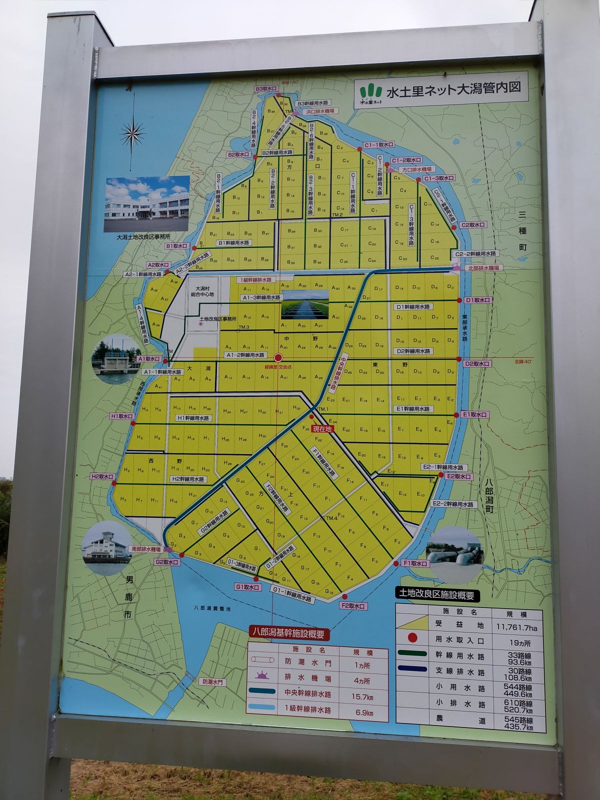 干拓地の地図