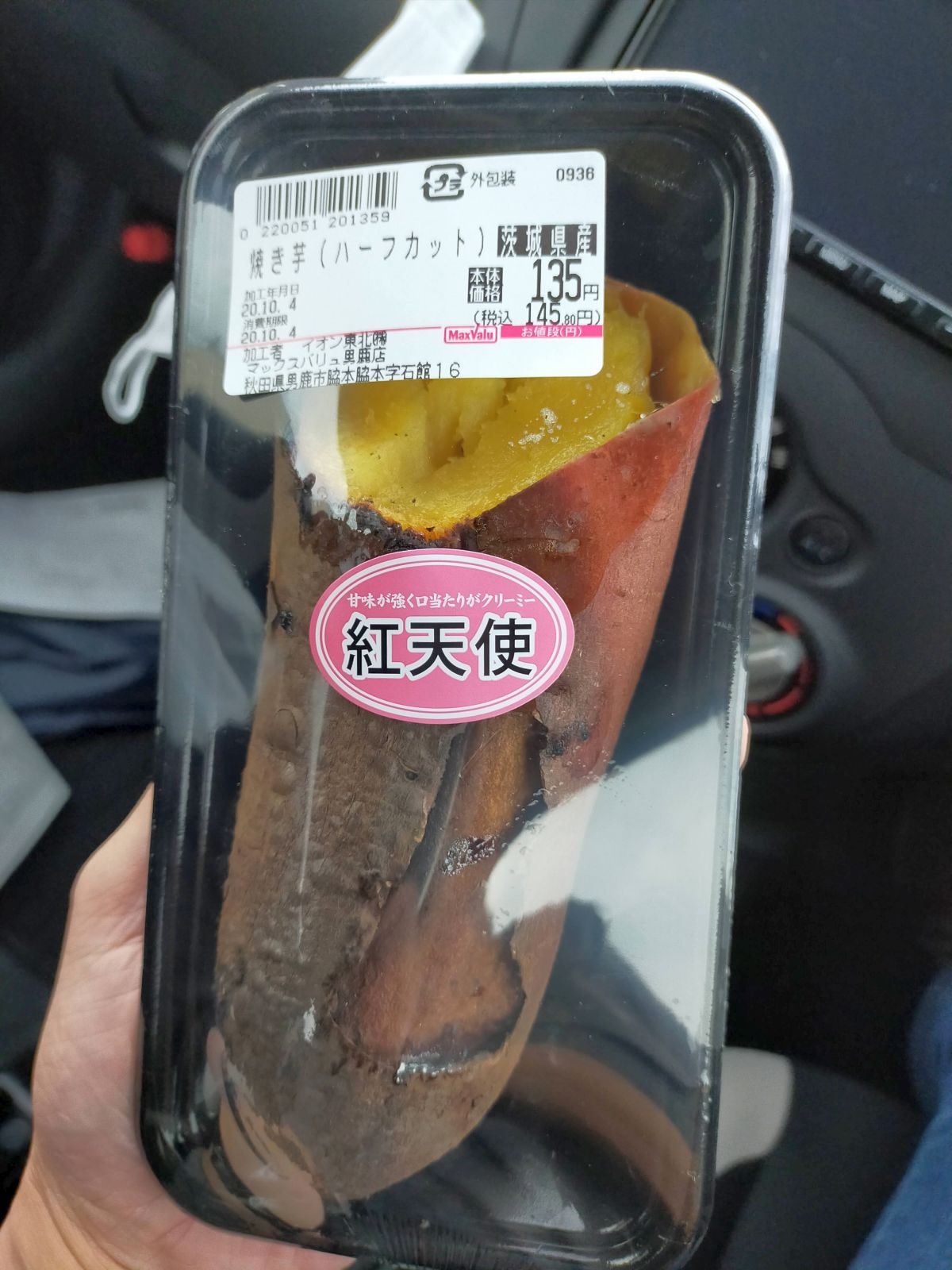 本日の昼食