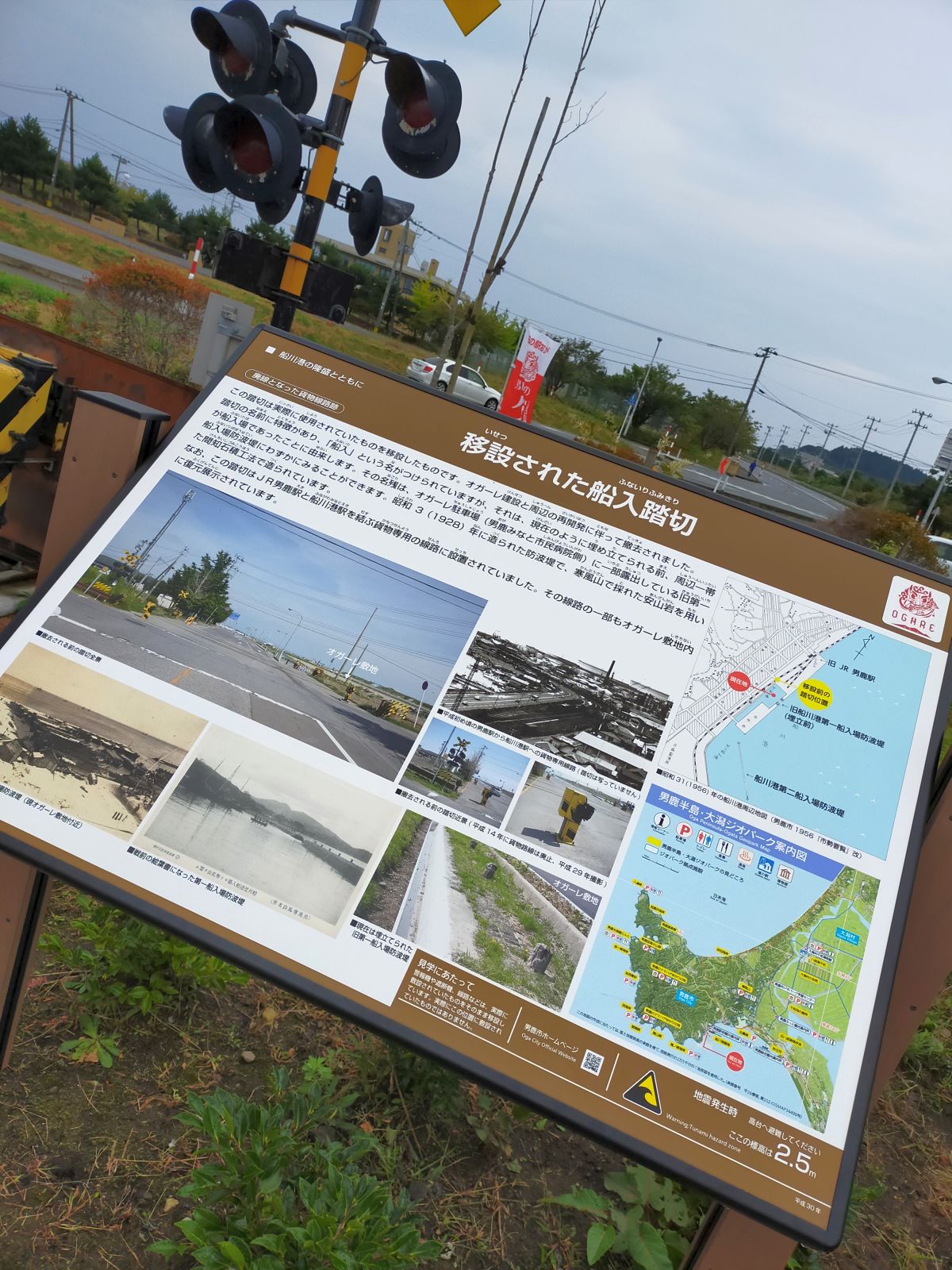 移設された船入踏切