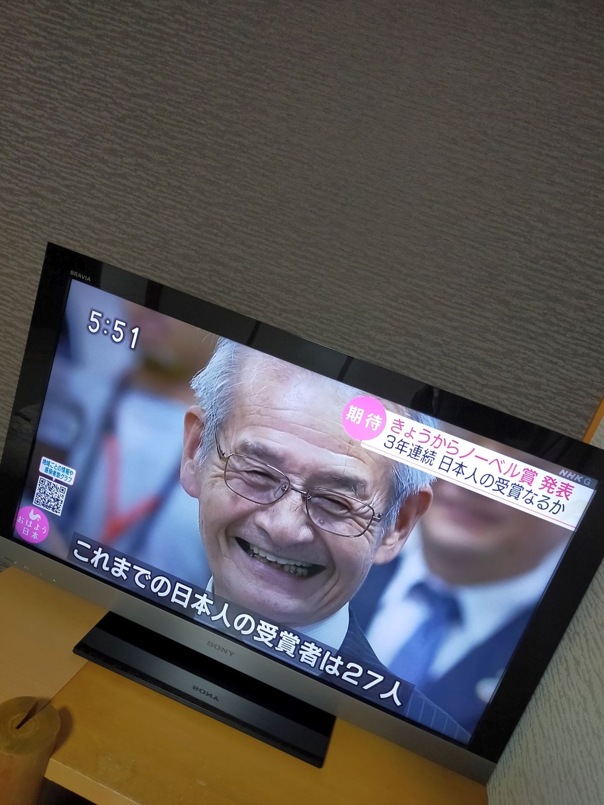今日からノーベル賞発表