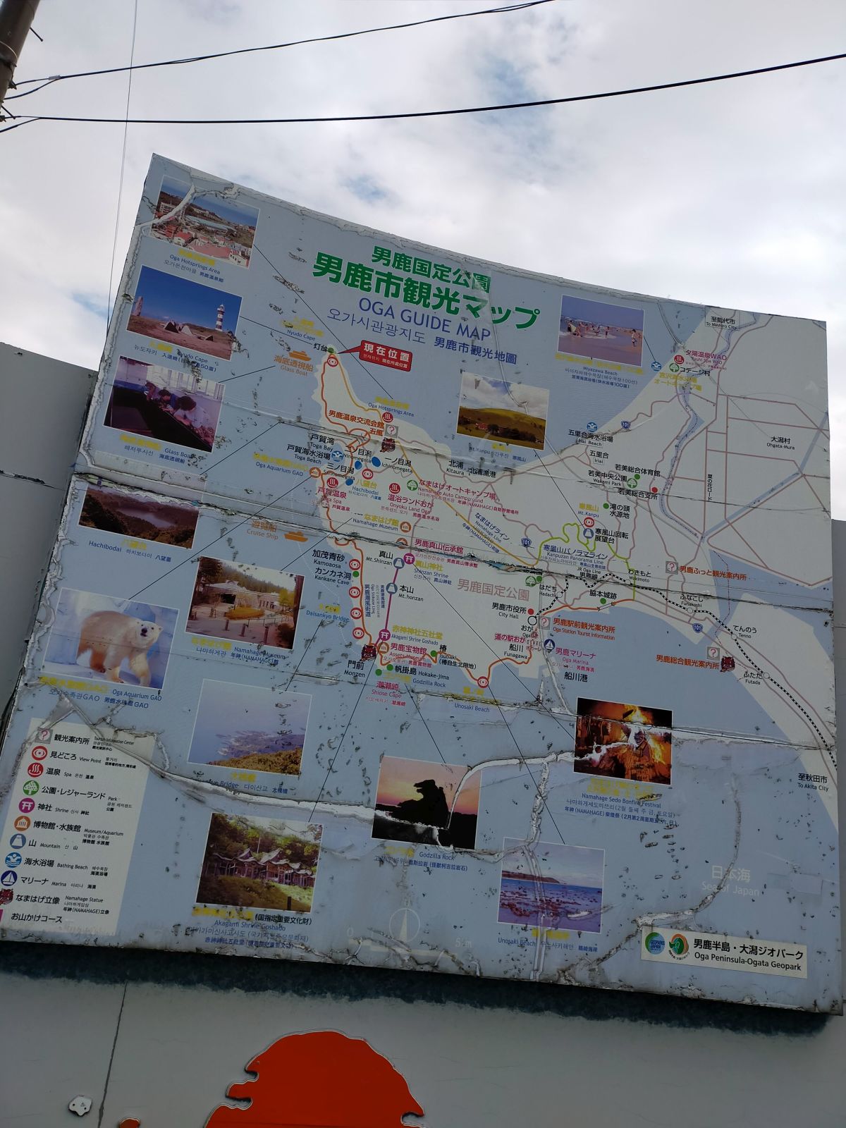 男鹿市観光マップ