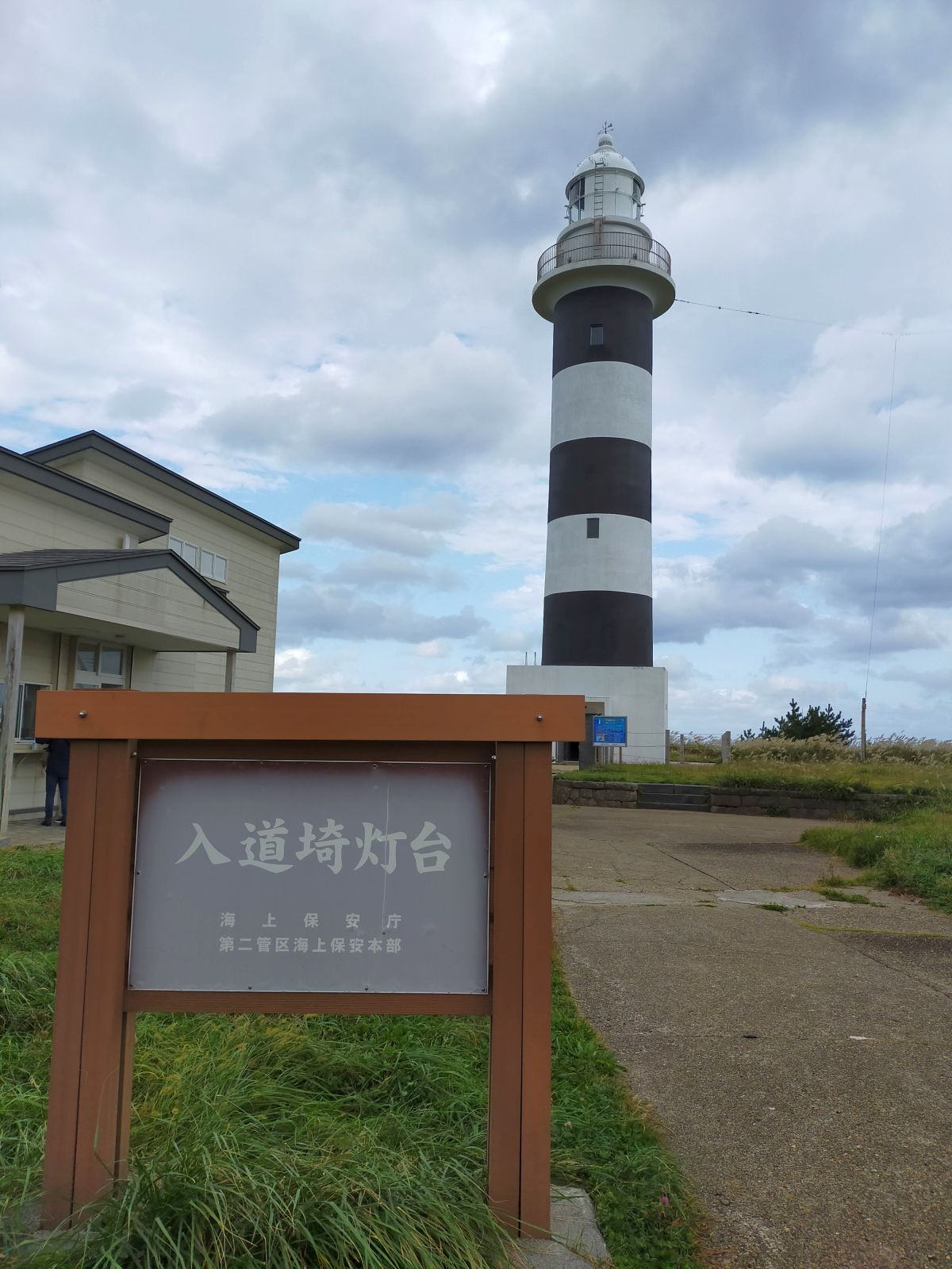 入道崎灯台