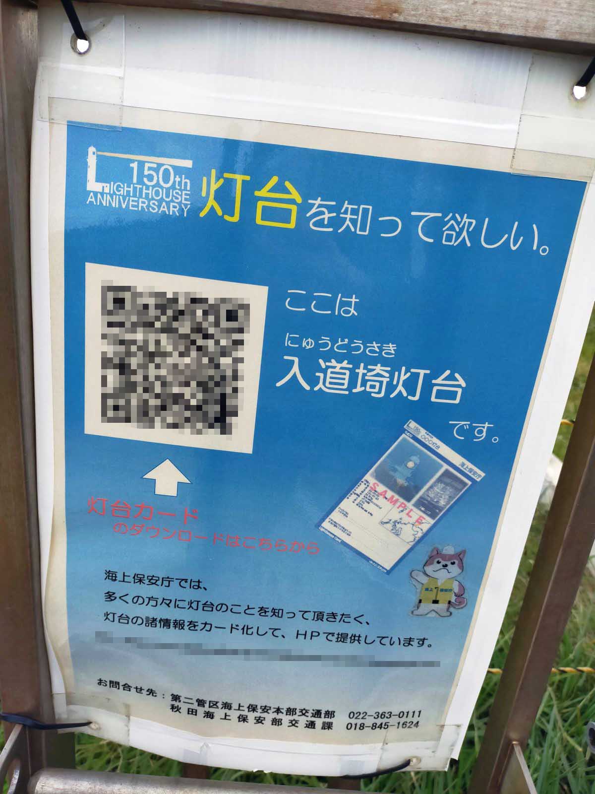 灯台カード