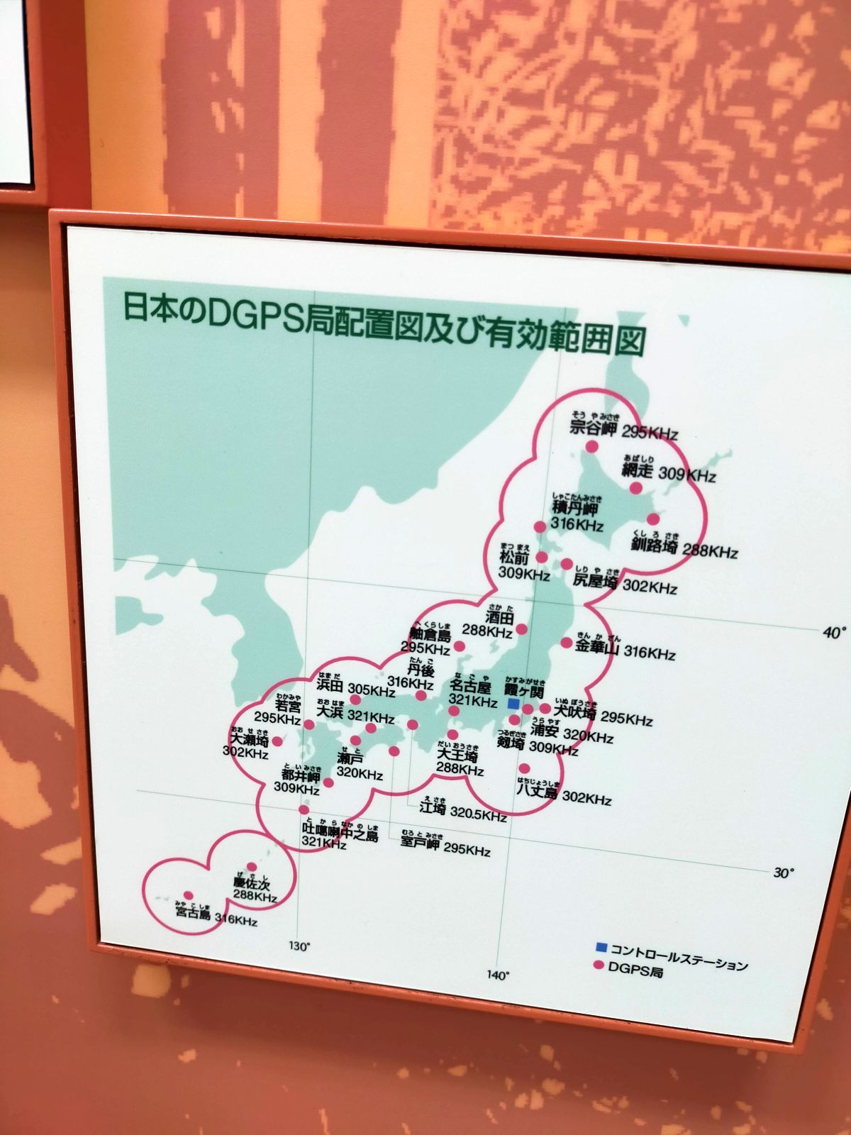 日本のDGPS局配置図及び有効範囲図