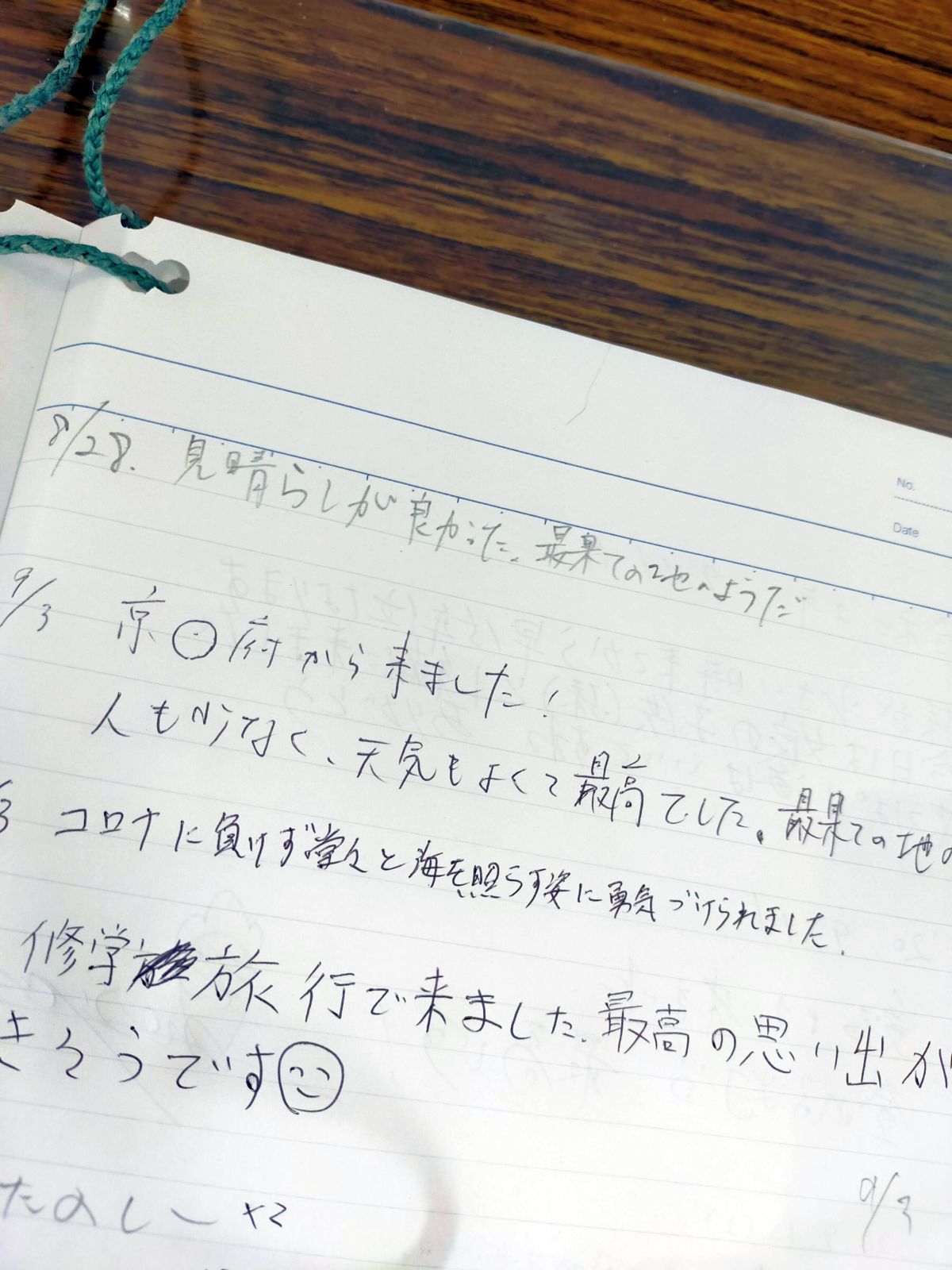 ノートの寄せ書き