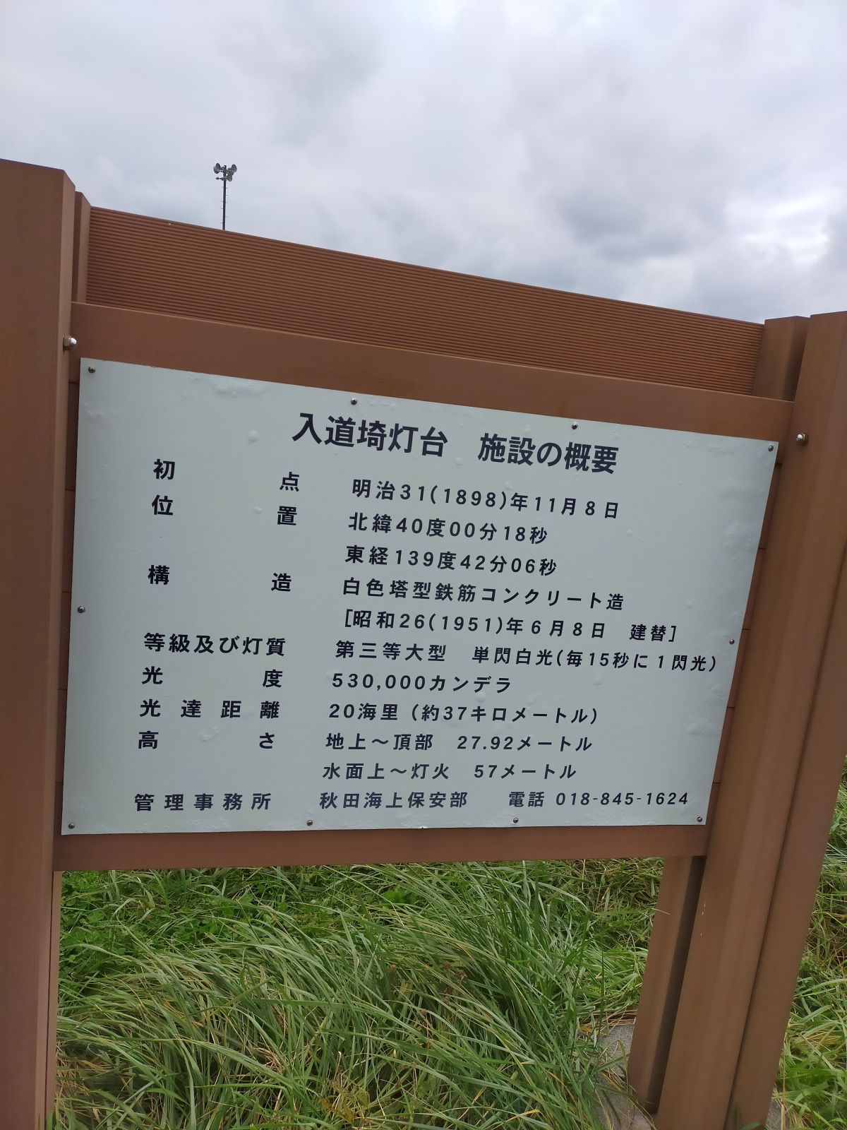 施設の概要