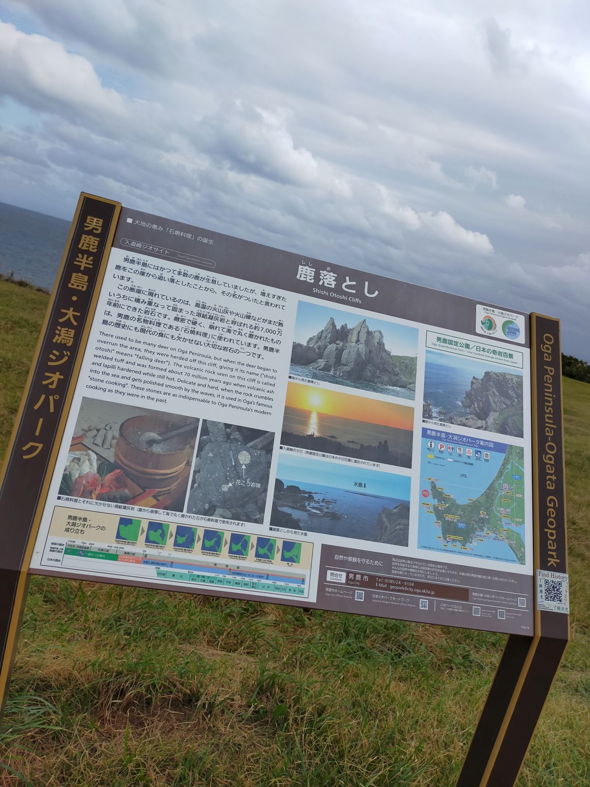 鹿落とし