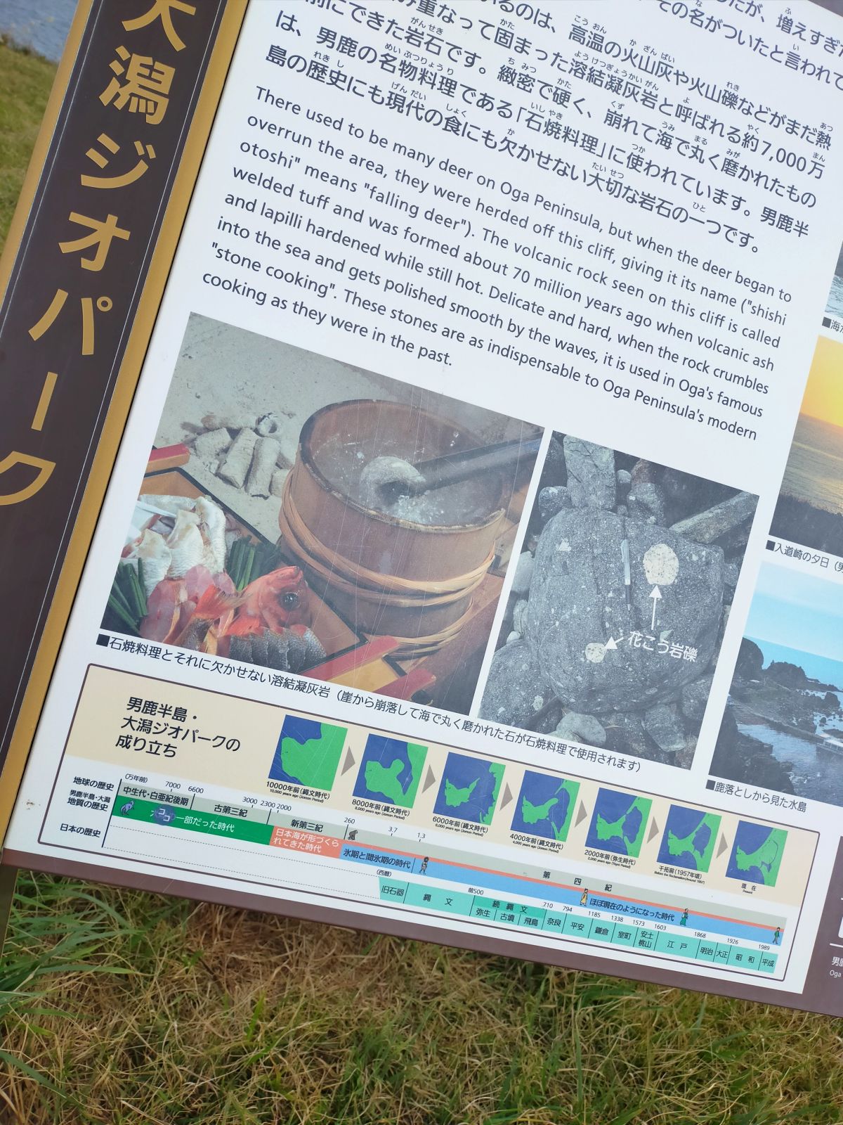 石焼料理の石