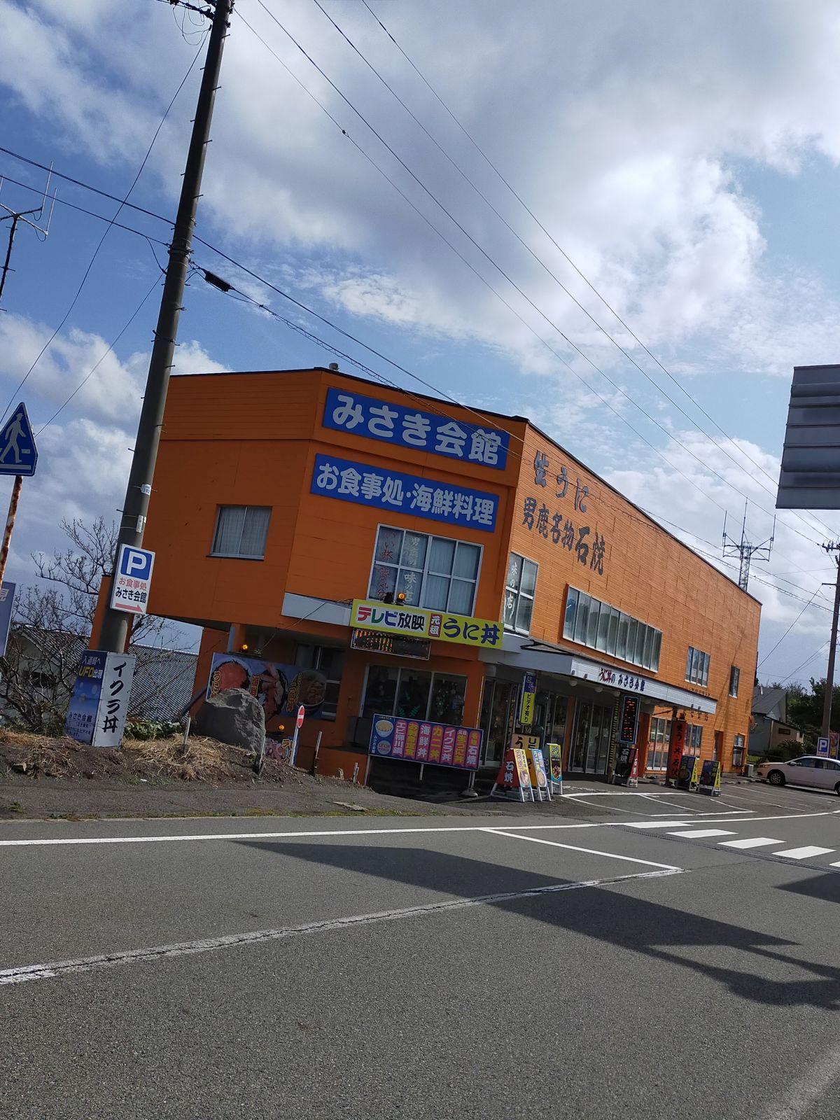 みさき会館