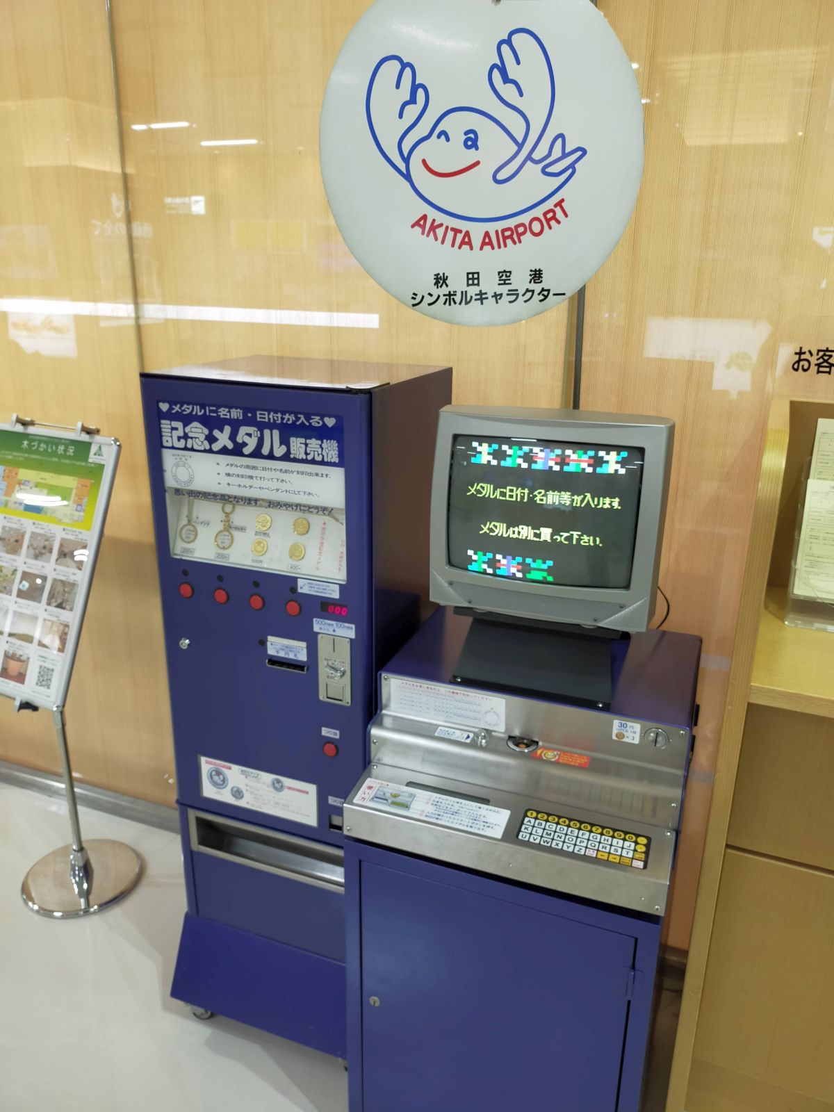 メダル販売機