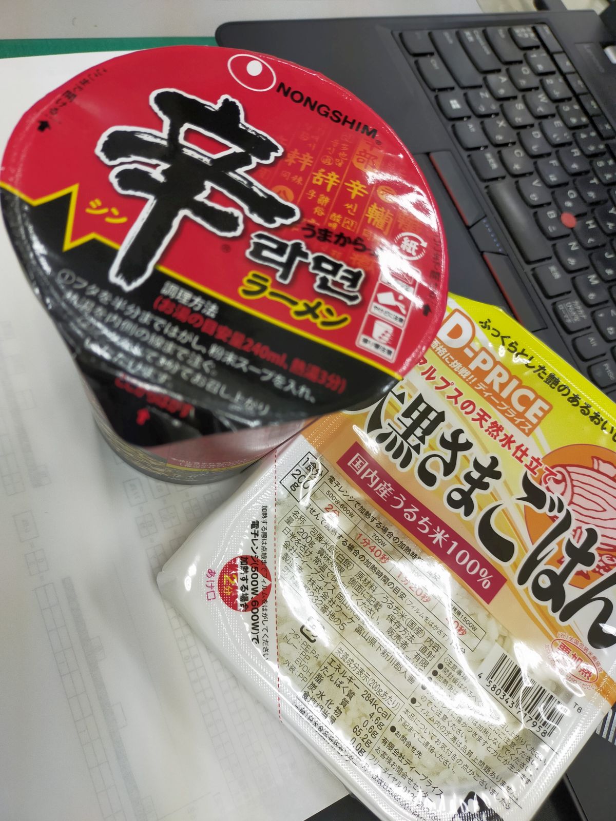 本日の昼食