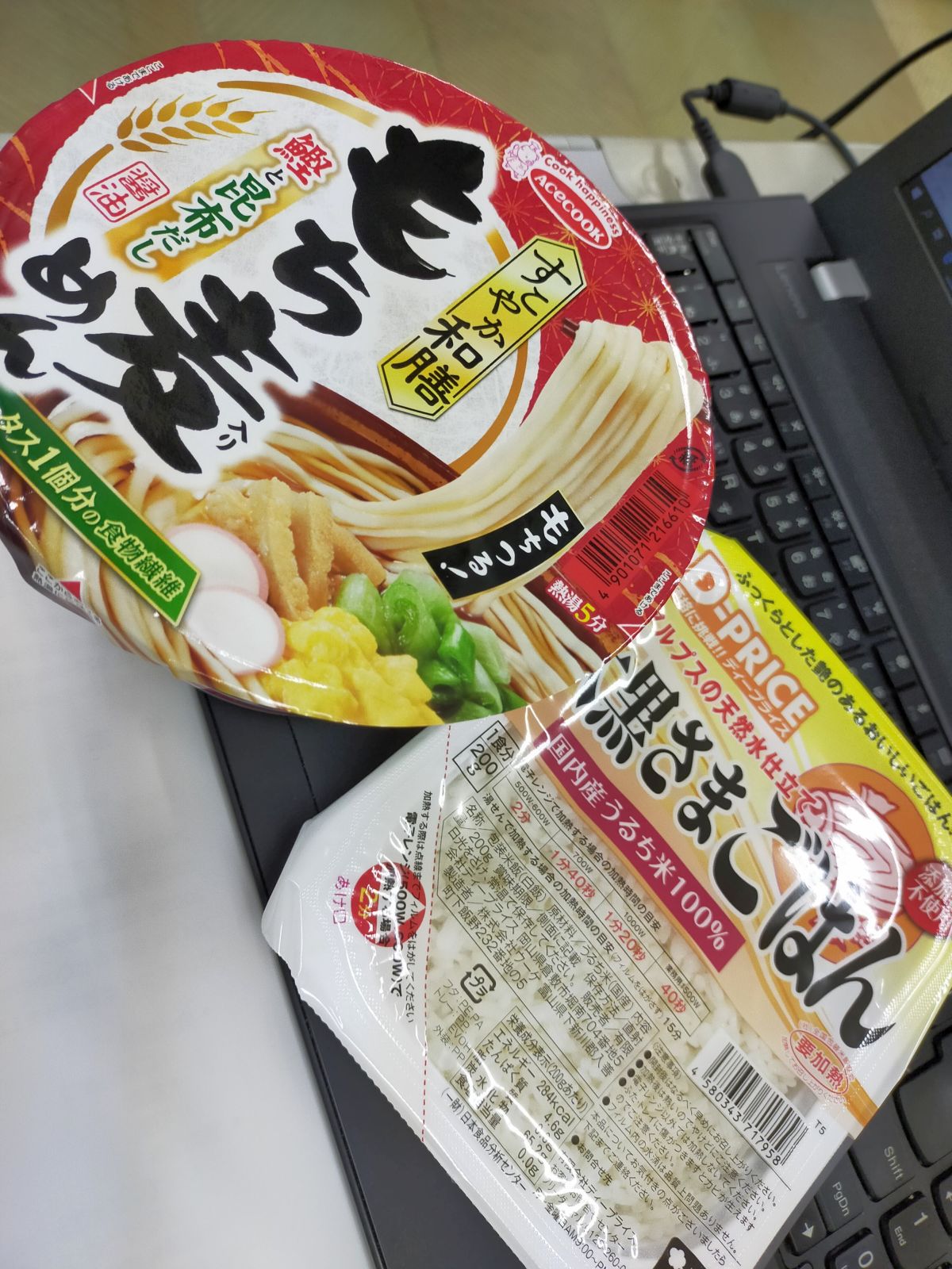 本日の昼食