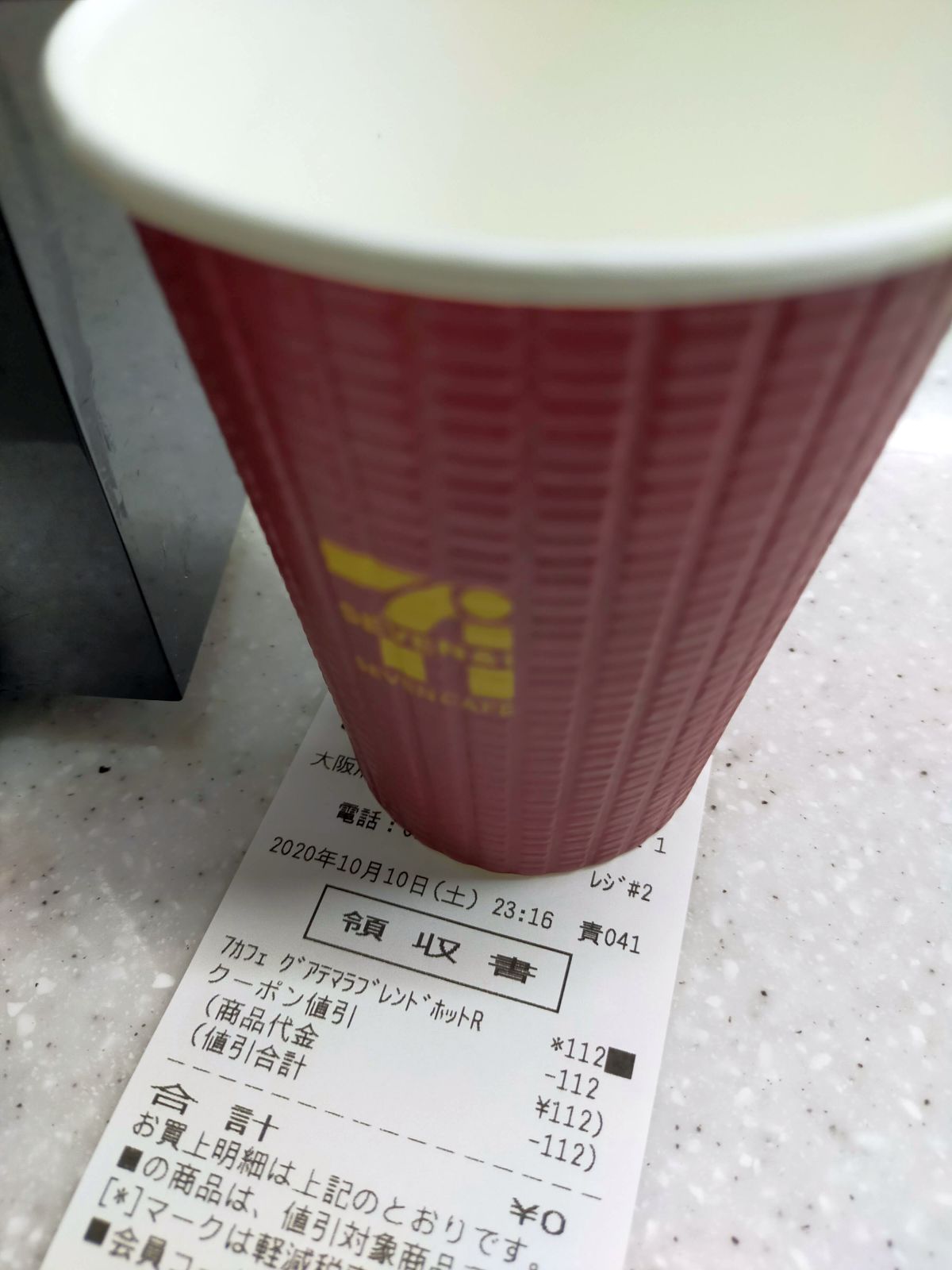 ０円