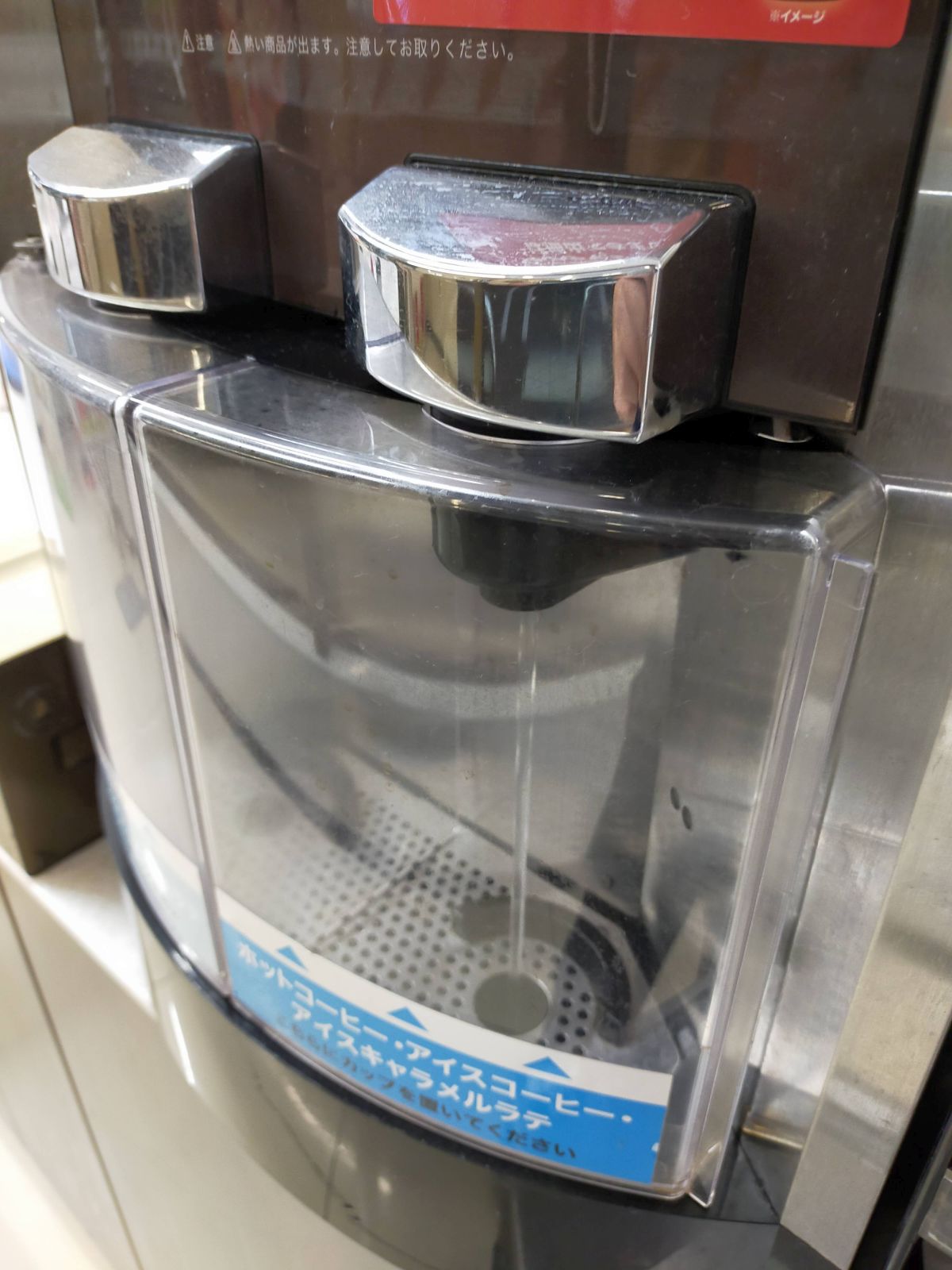 ノズルのリンス