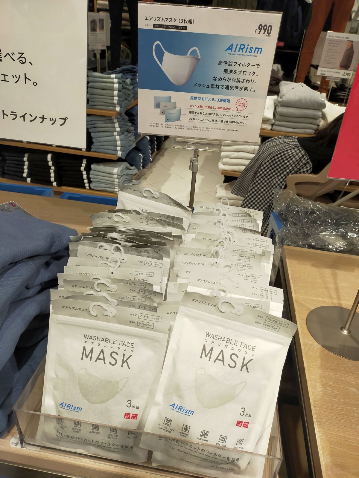 AIRismマスク