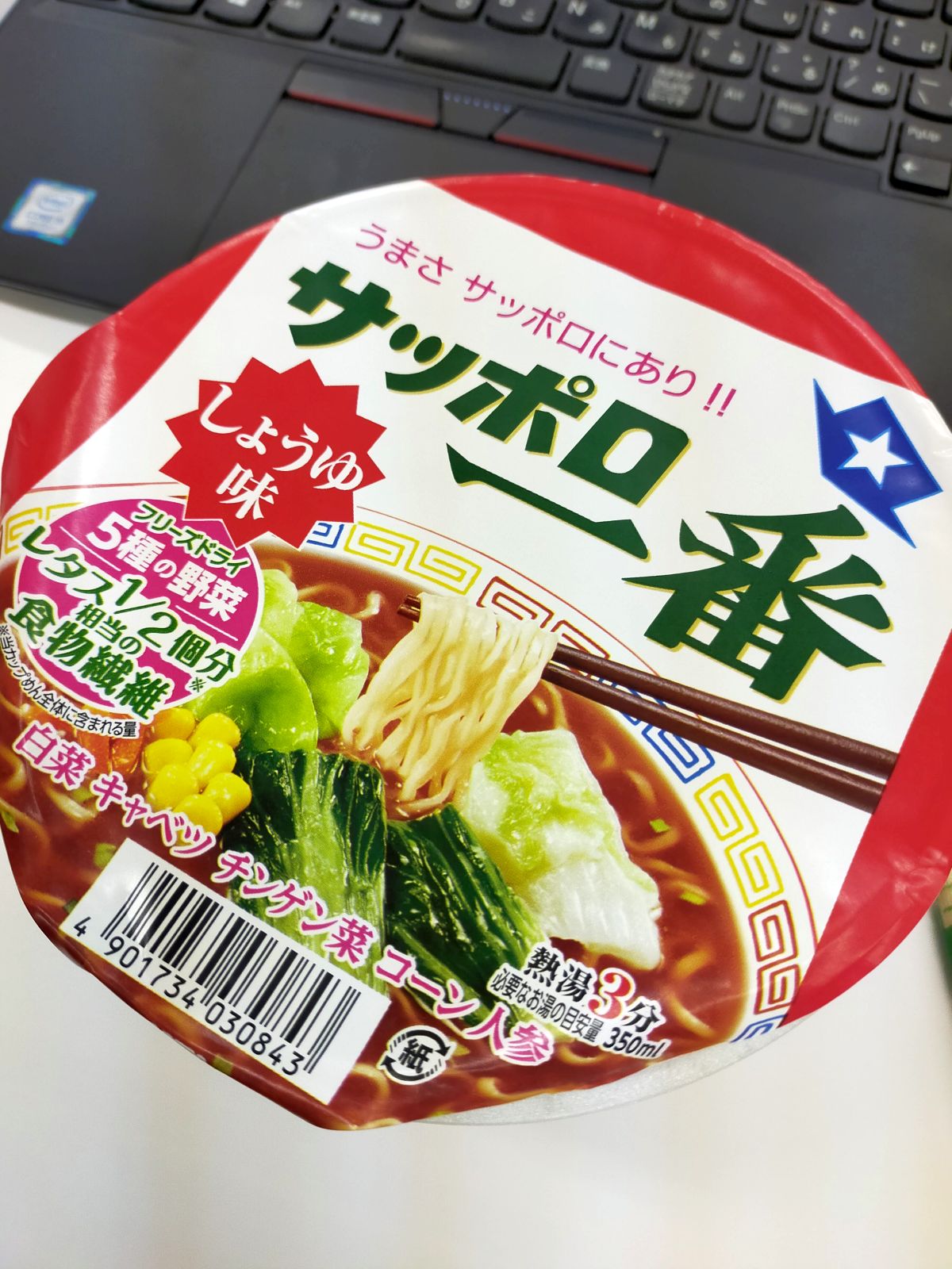 本日の昼食