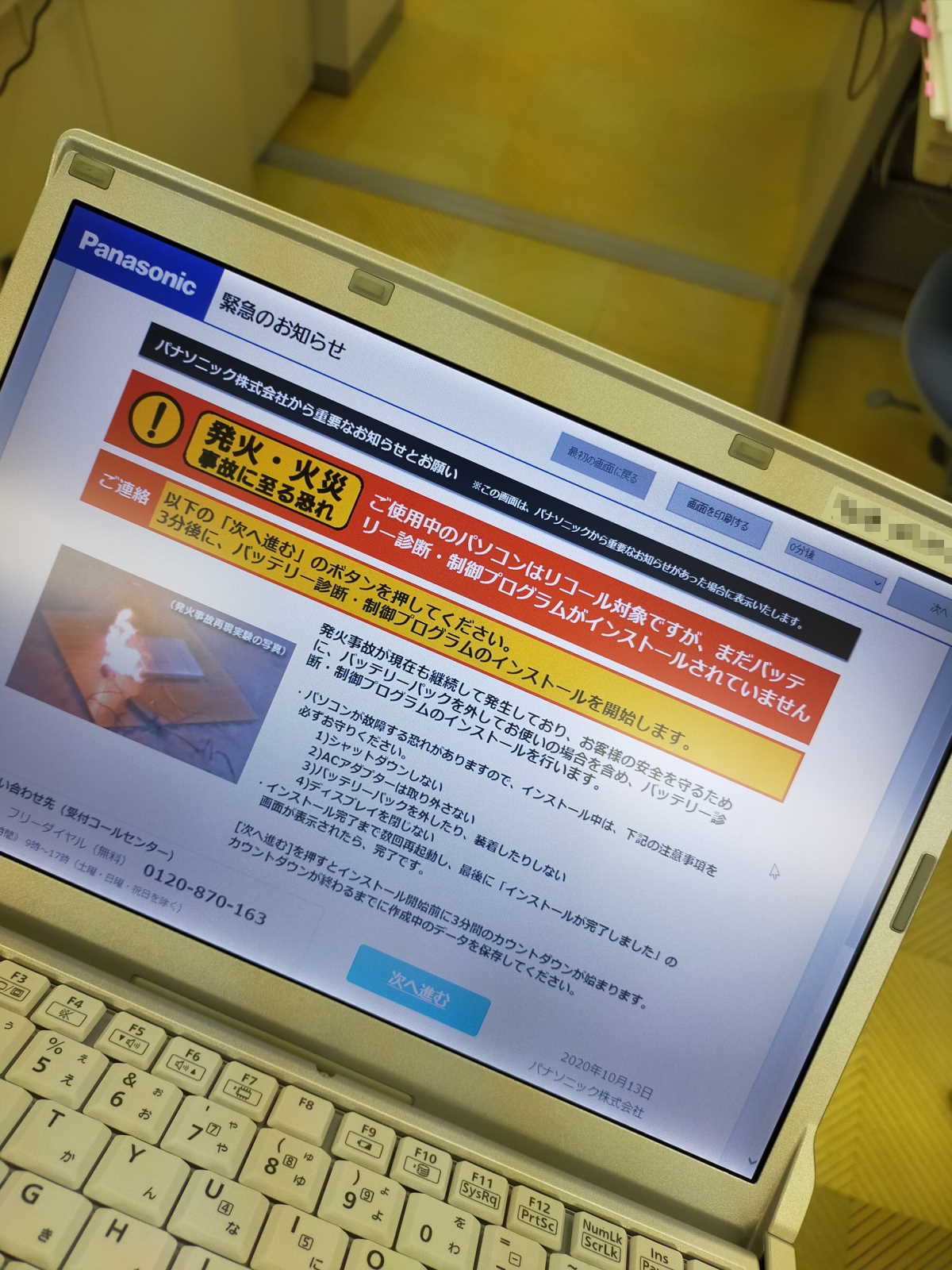 アップデート情報
