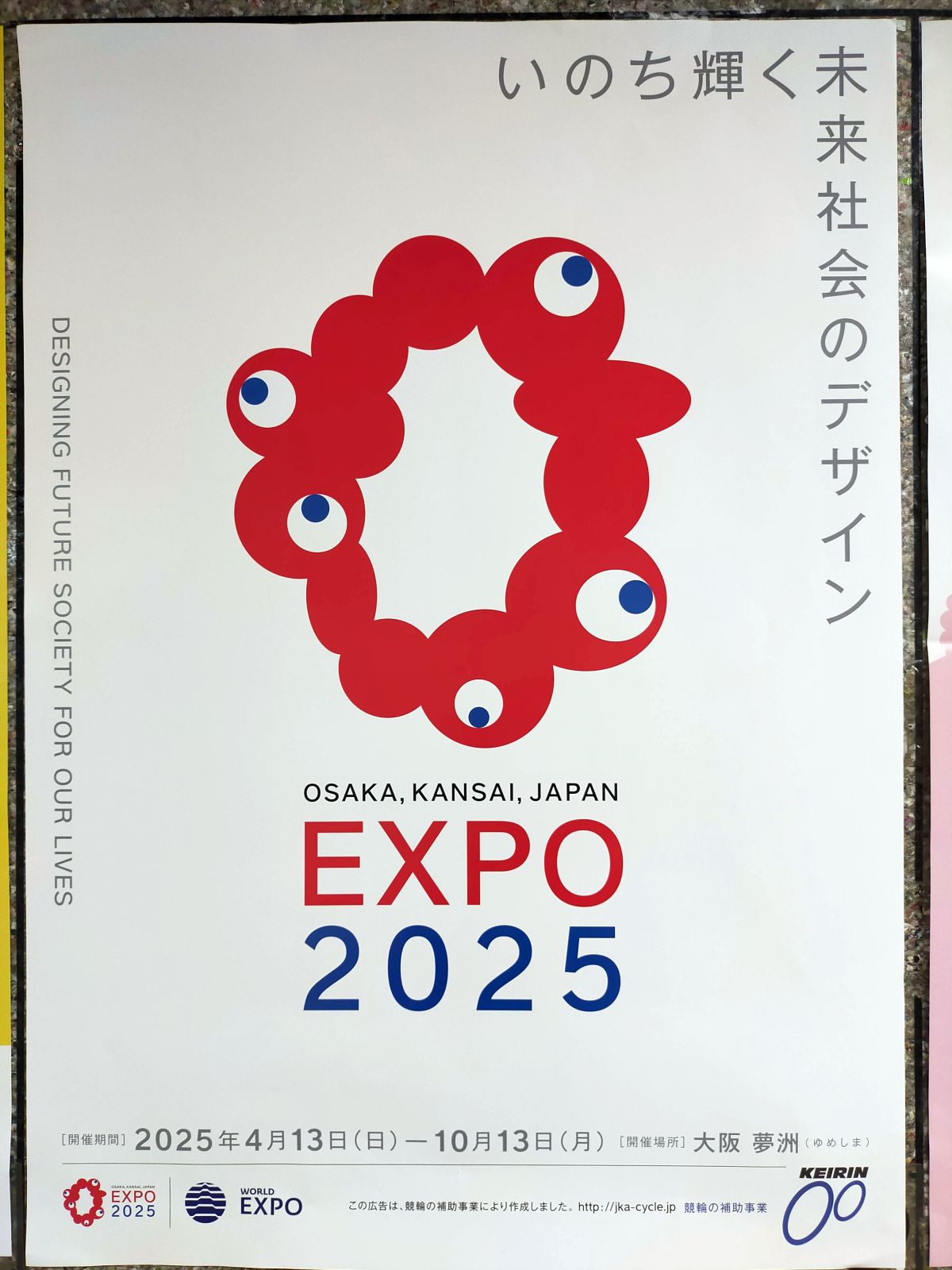 EXPO2025のロゴ