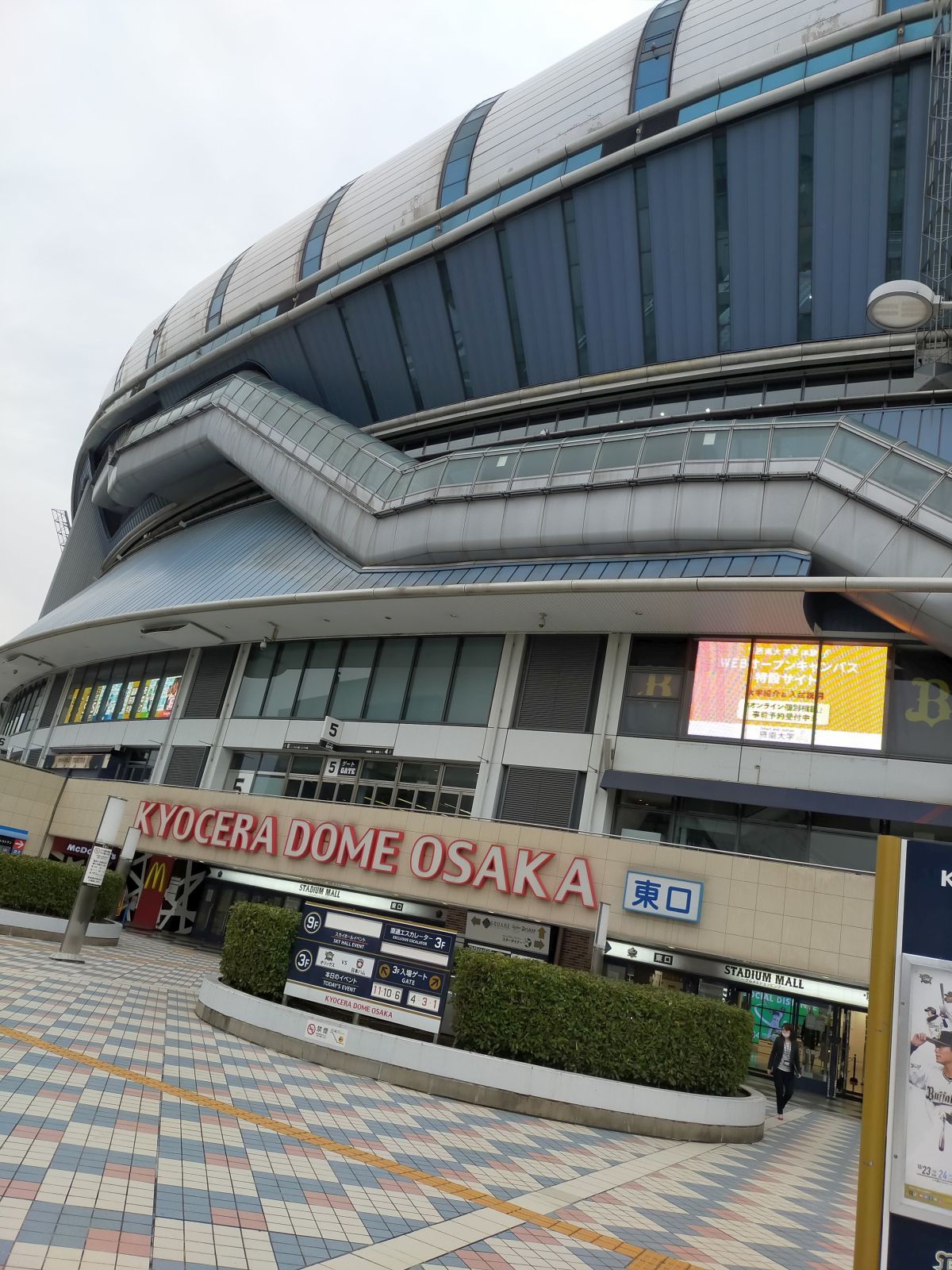 京セラドーム大阪