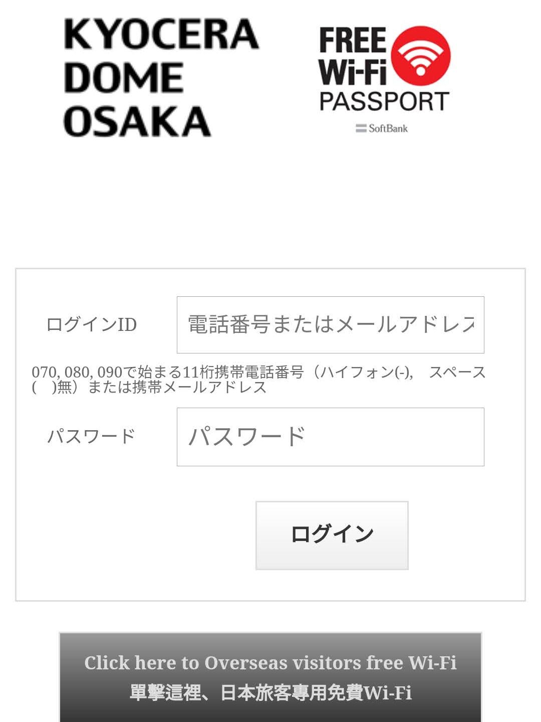 FREE Wi-Fi PASSPORT