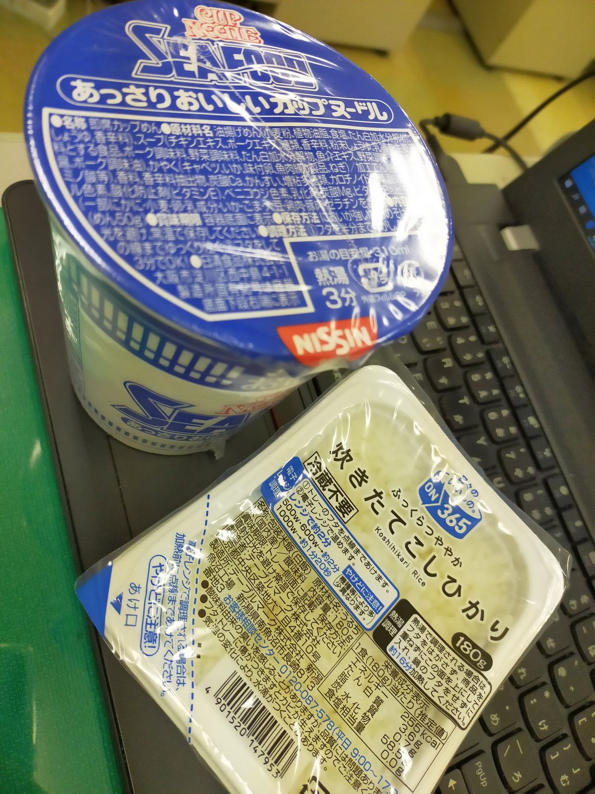 本日の昼食