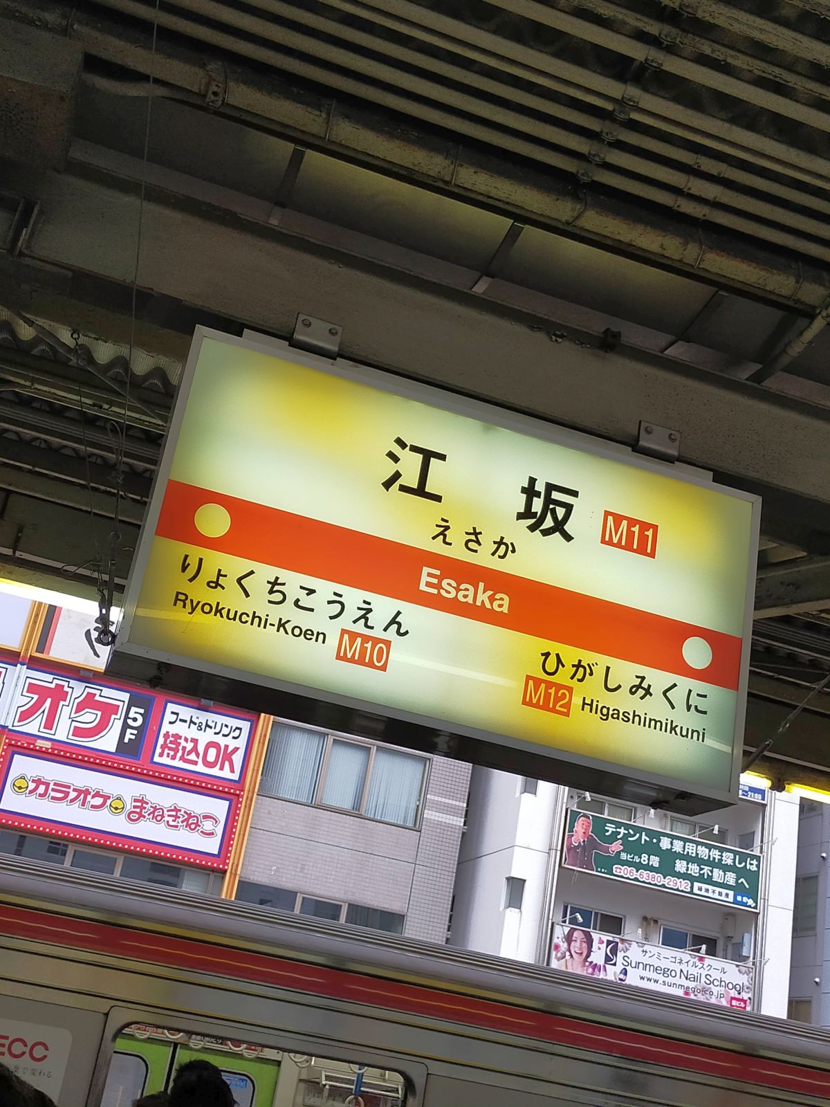 江坂駅