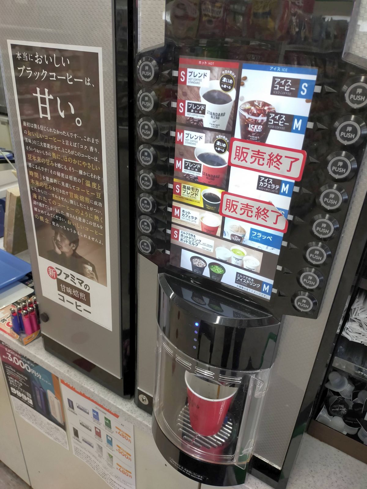 本日のコーヒー