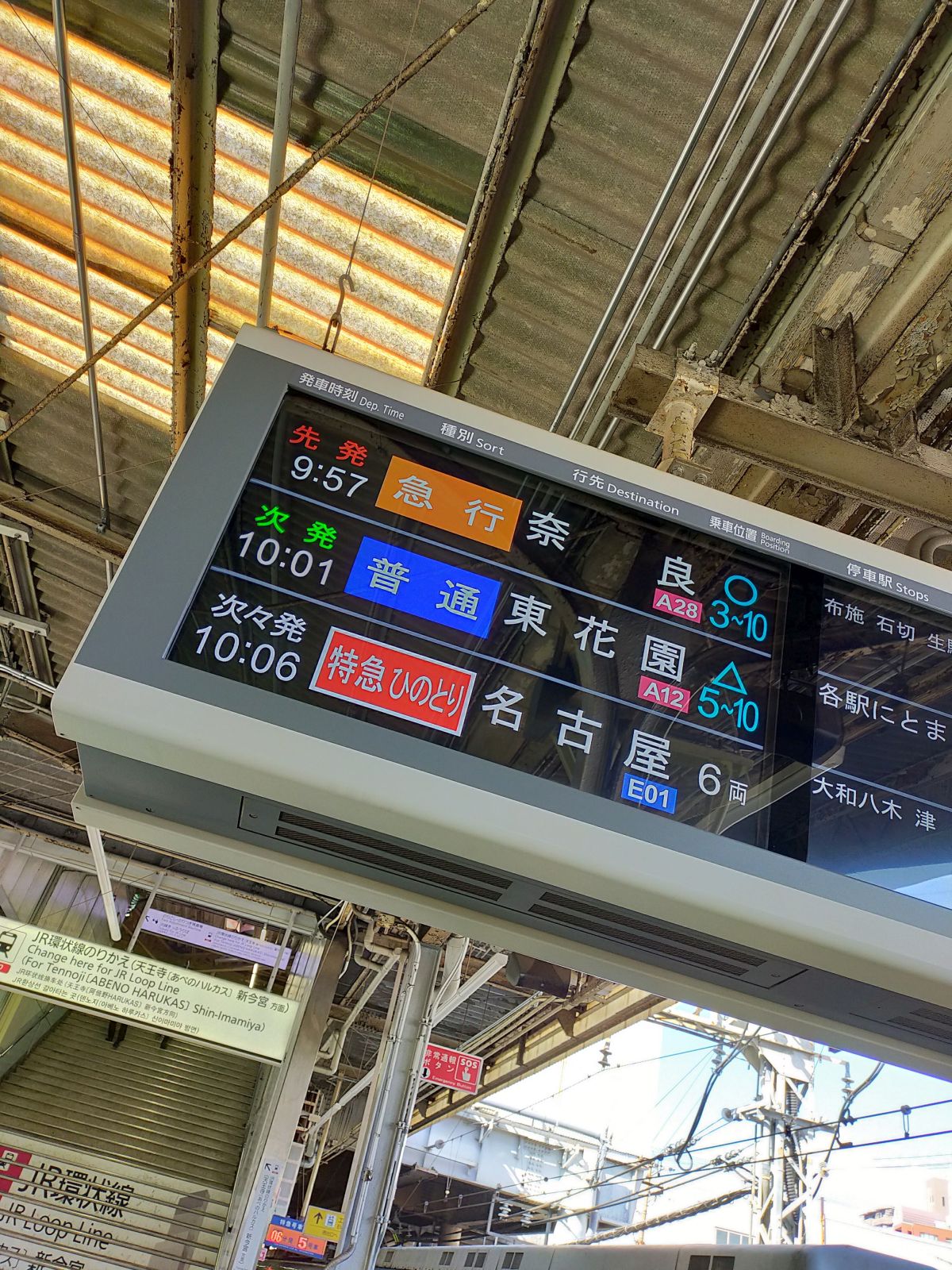 特急ひのとり