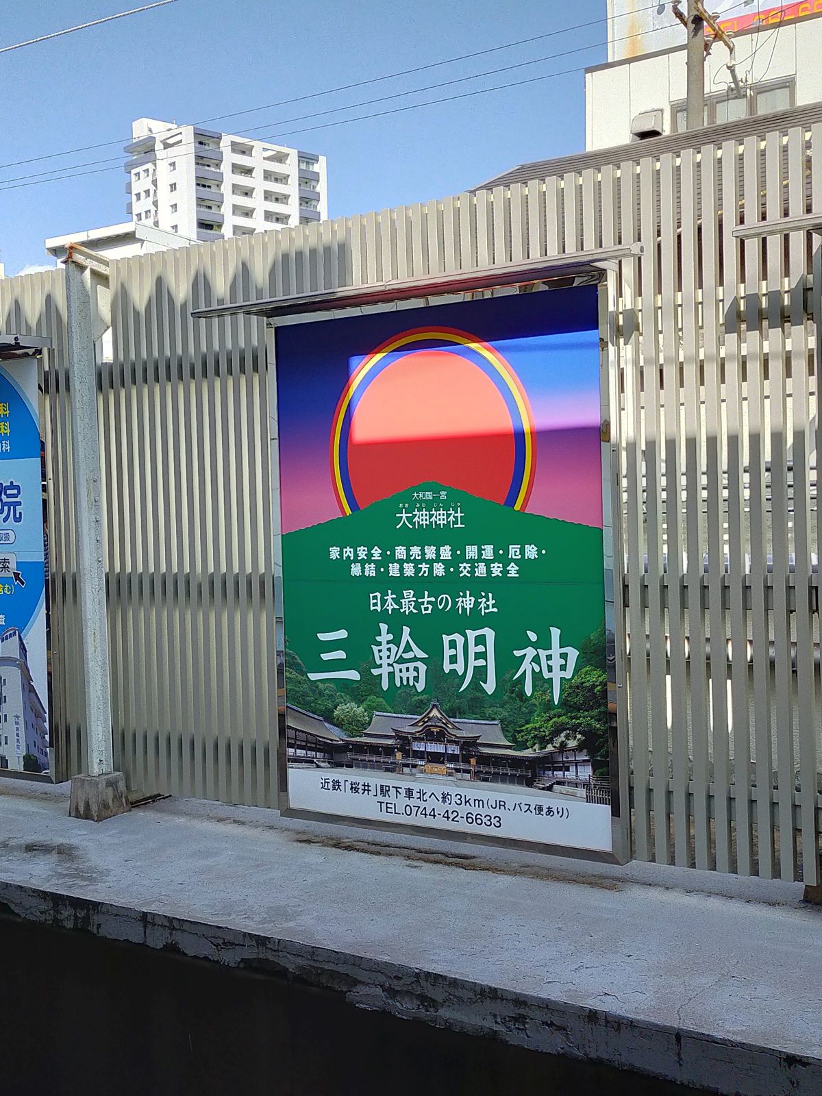 日本最古の神社