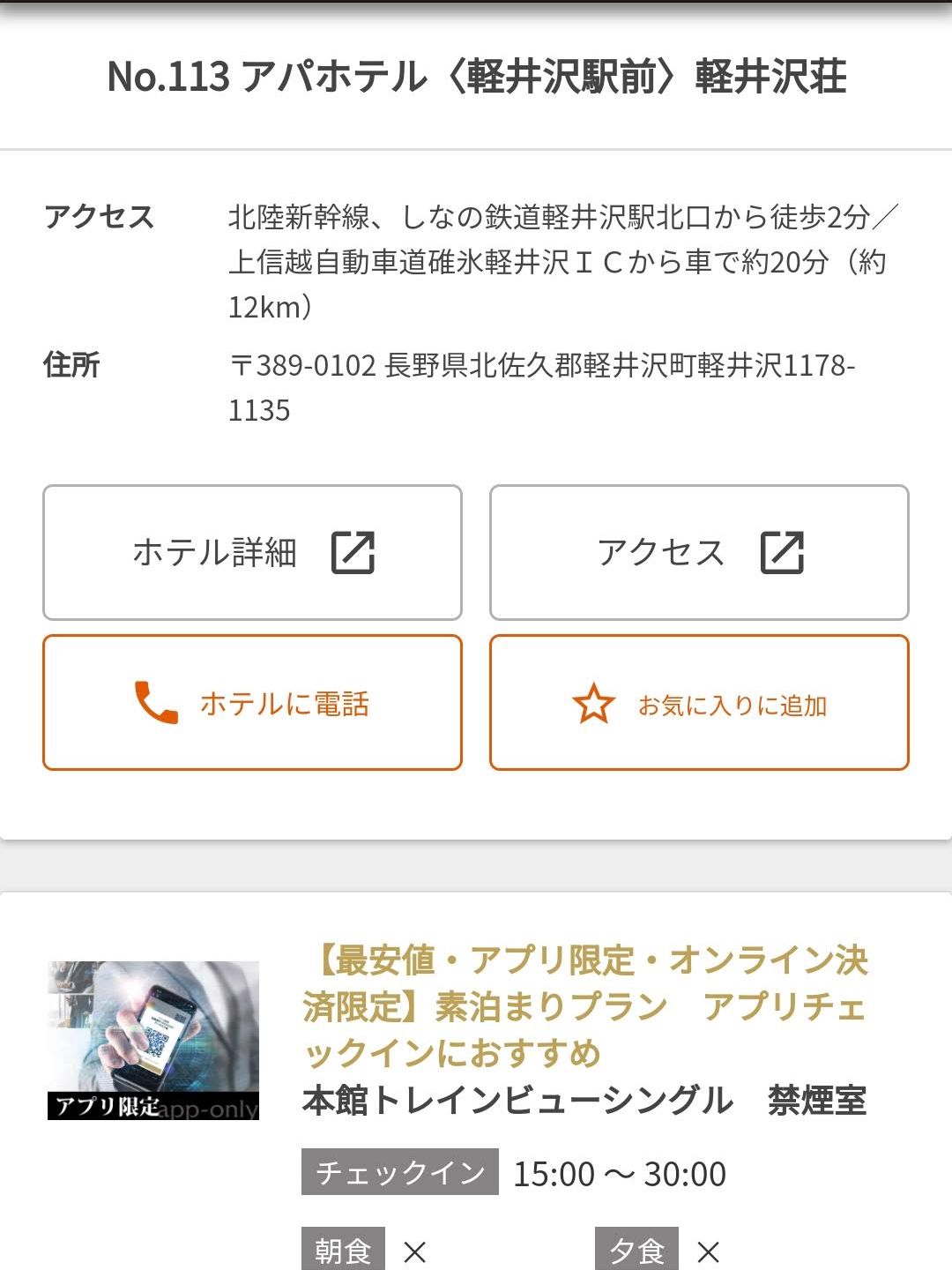 トレインビューシングル