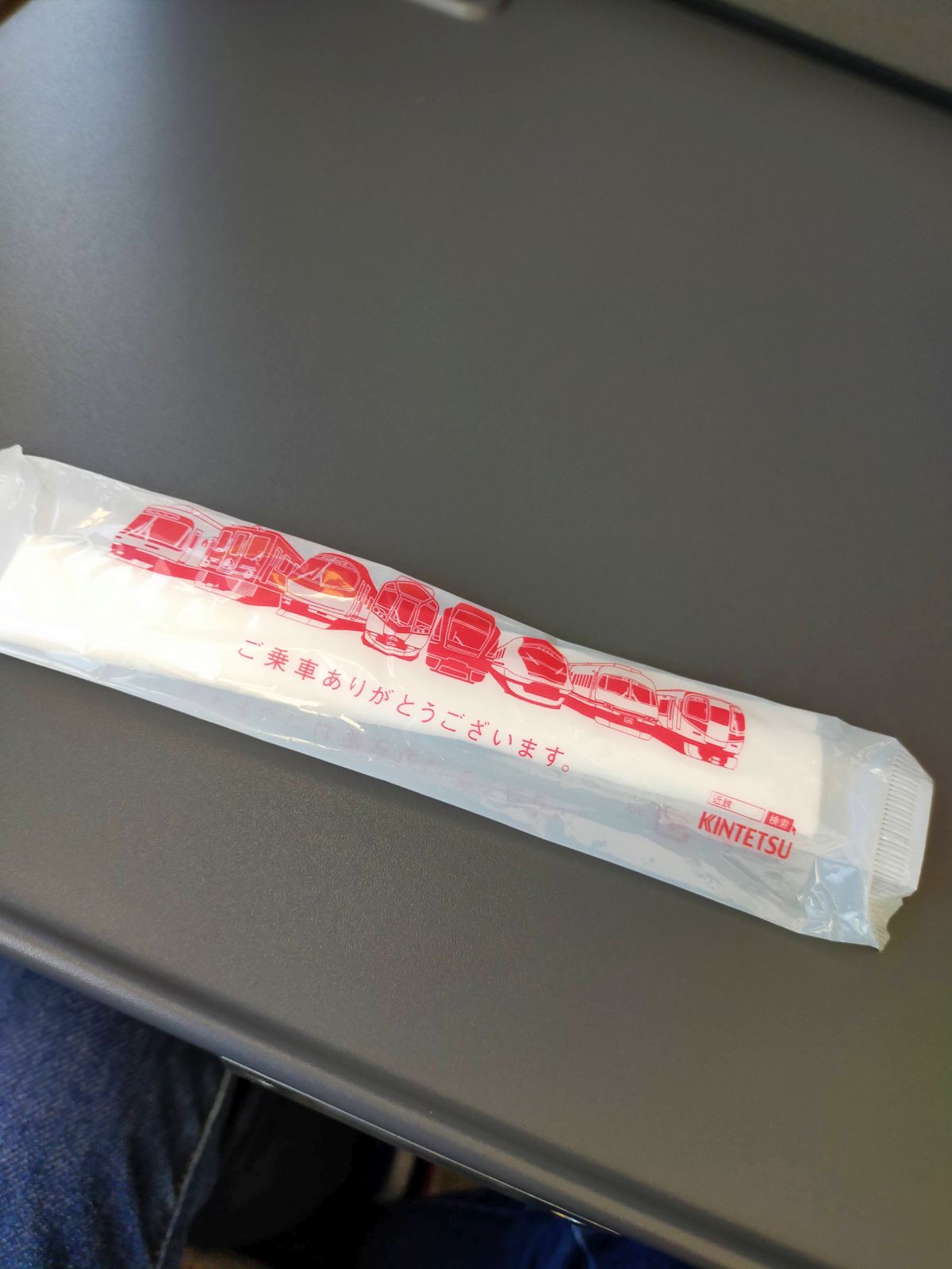 近鉄特急のおしぼり