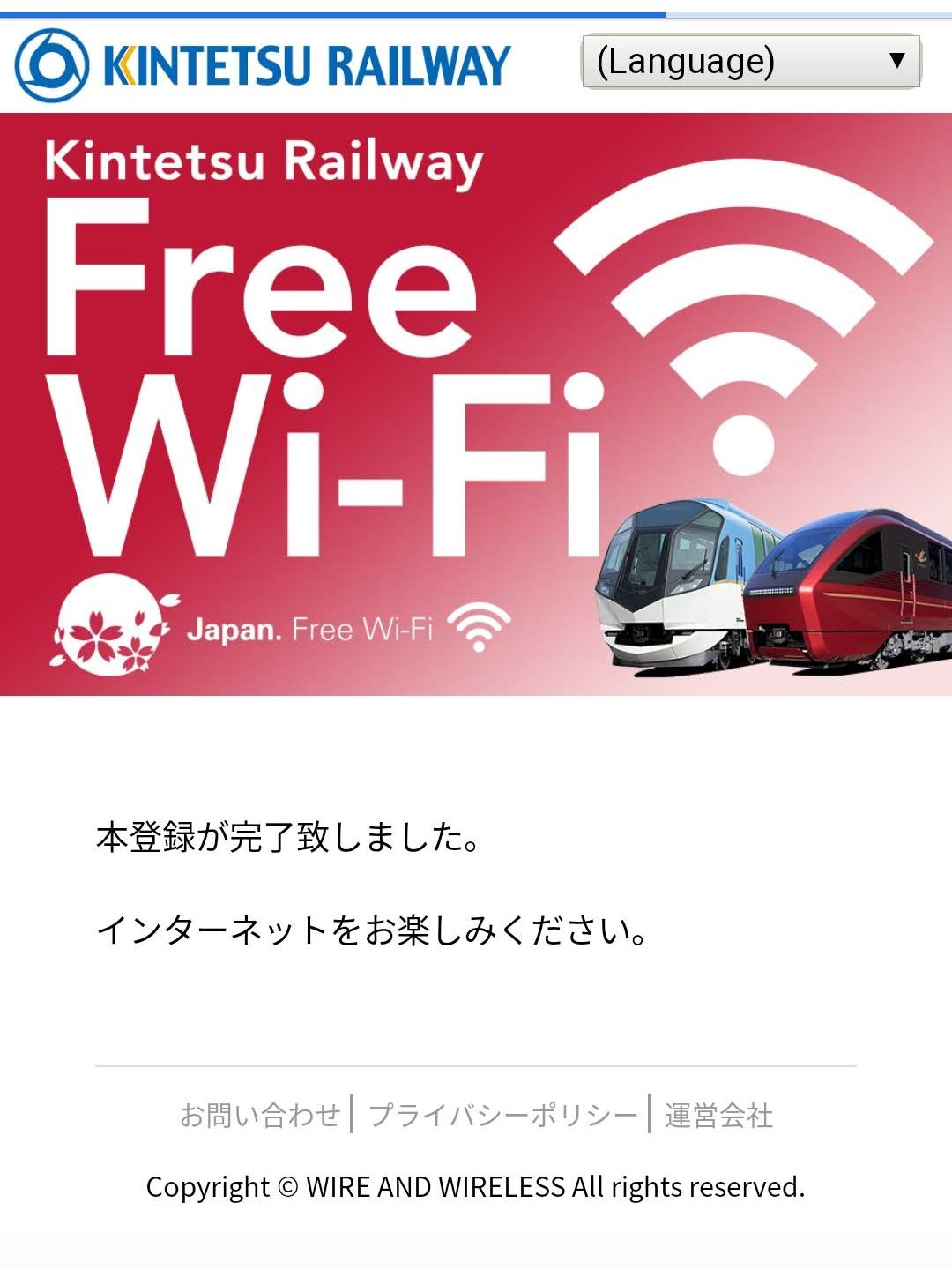 無線LAN接続