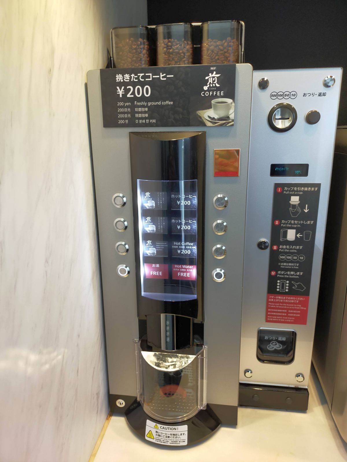 挽きたてコーヒー