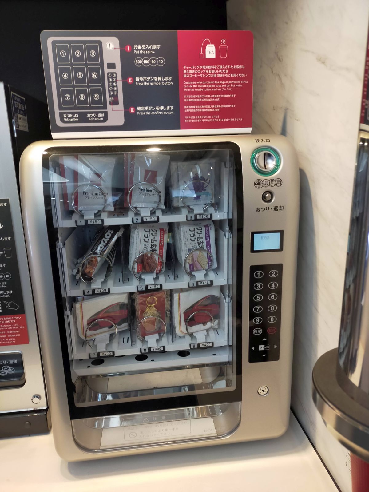 その他物販