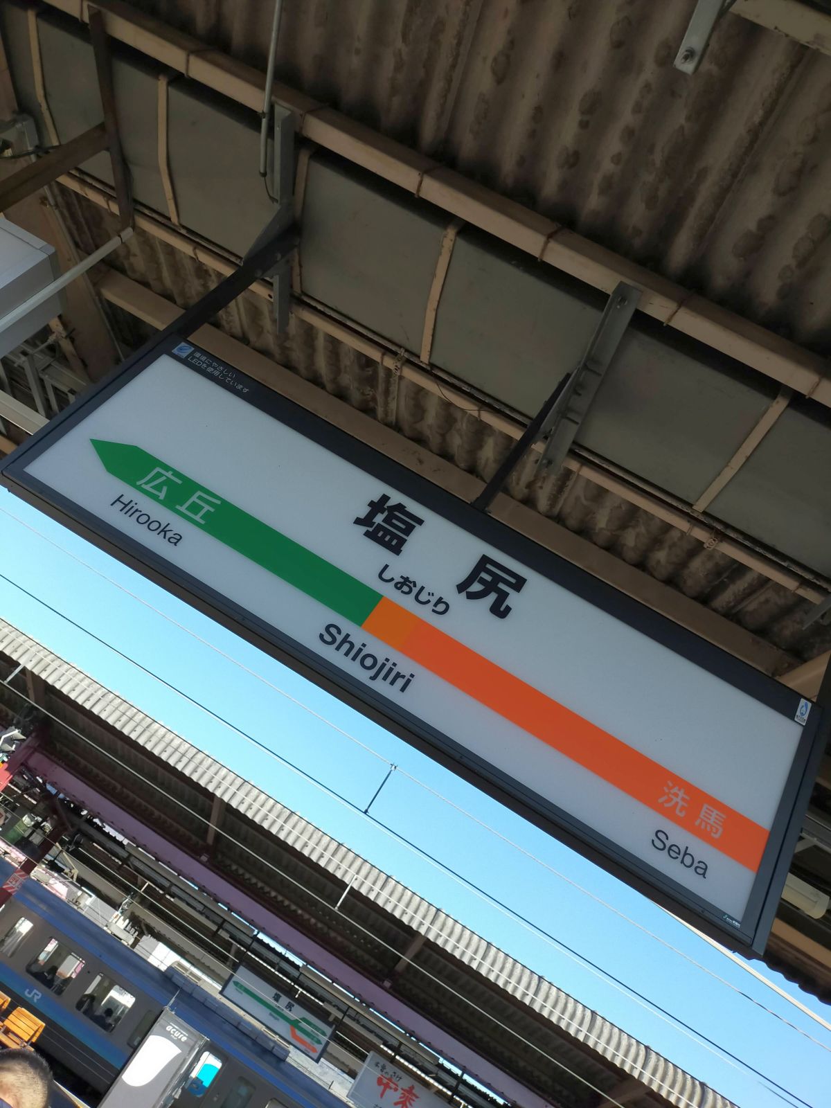 塩尻駅