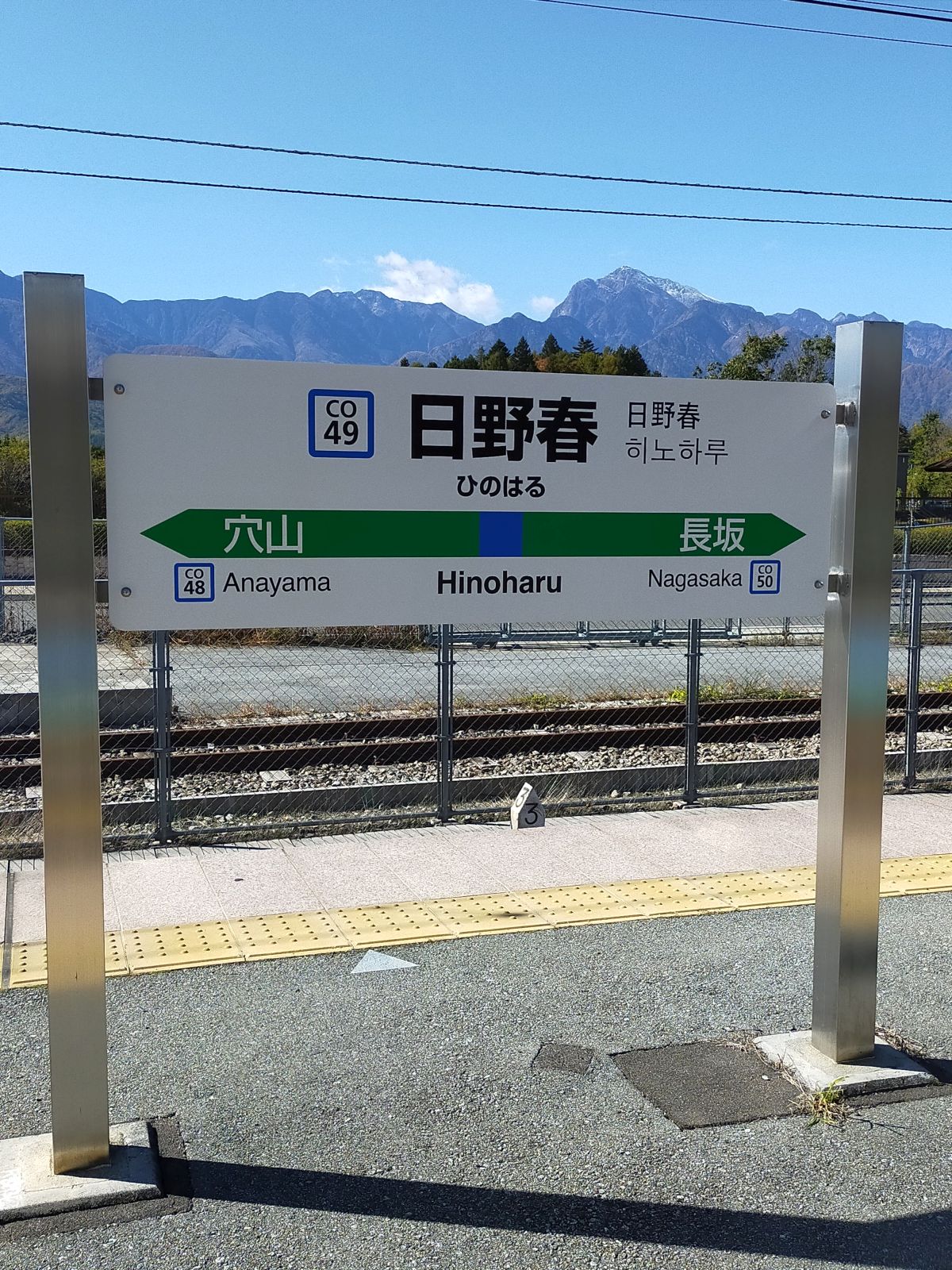 日野春駅で通過待ち