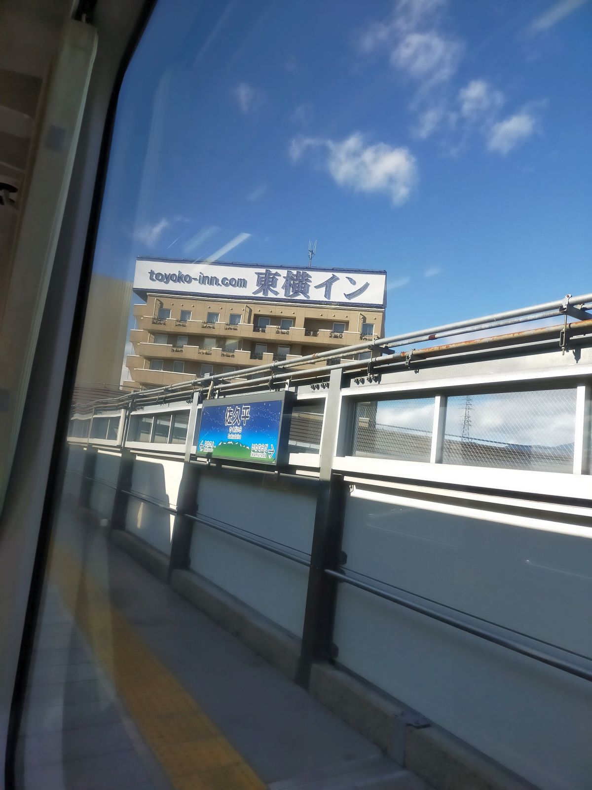 前を見れば東横イン