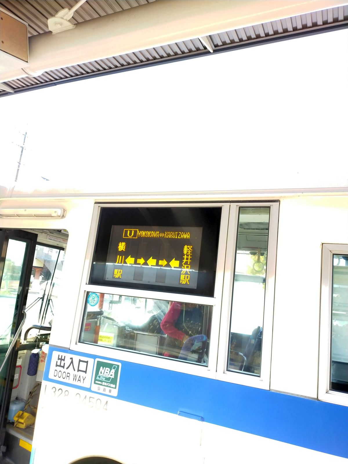 バスで横川駅
