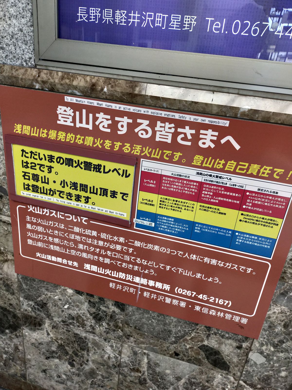 登山をする皆さまへ