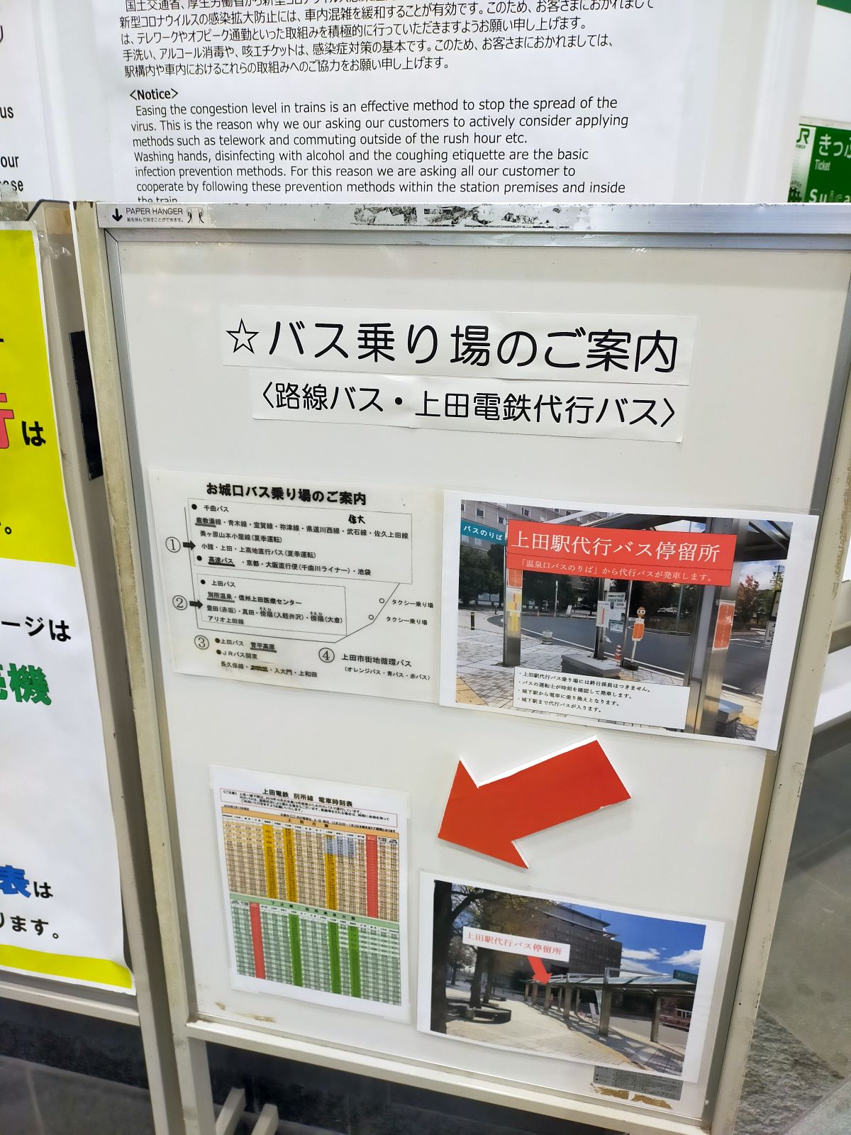 上田電鉄代行バス