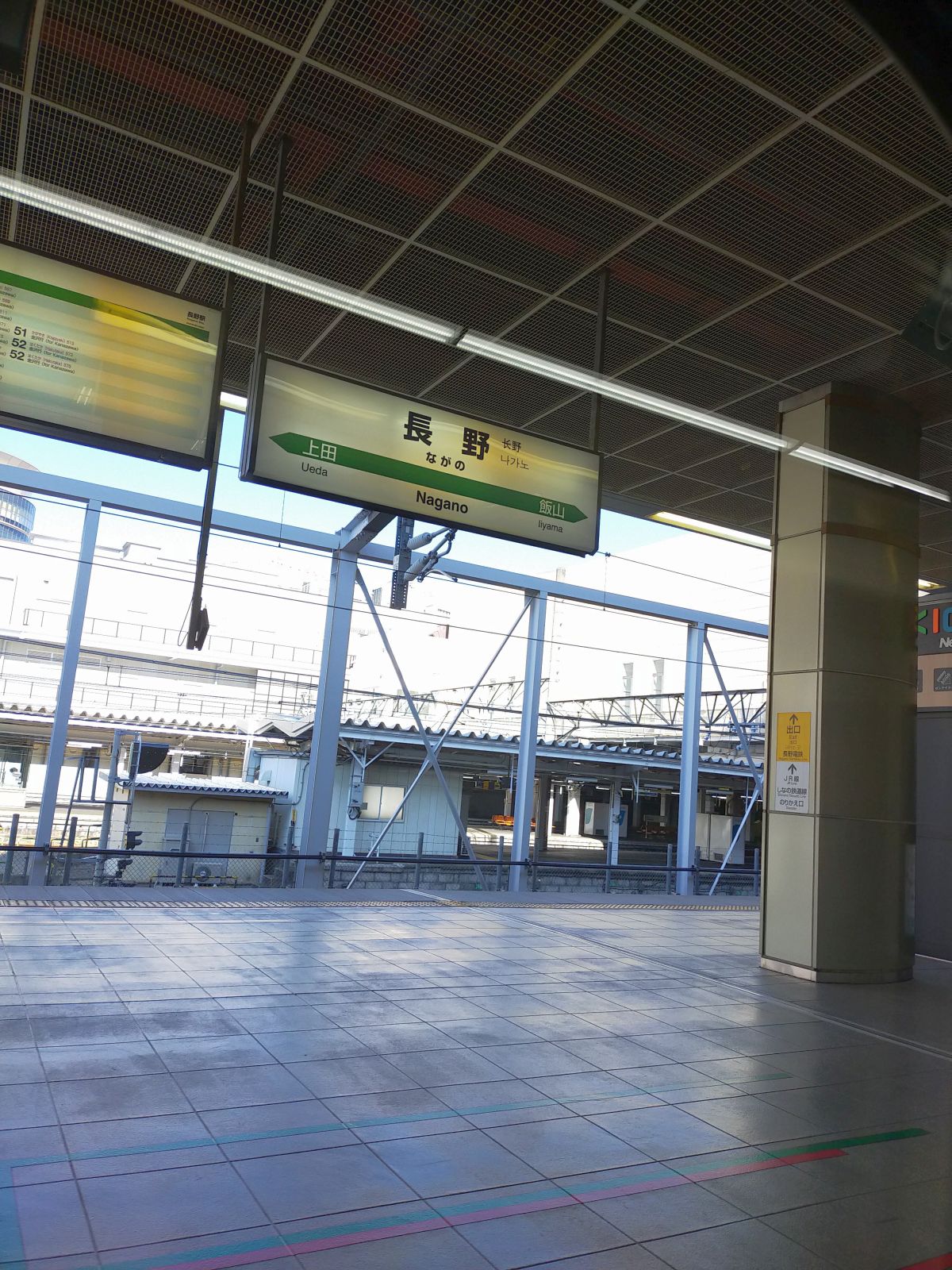 長野駅