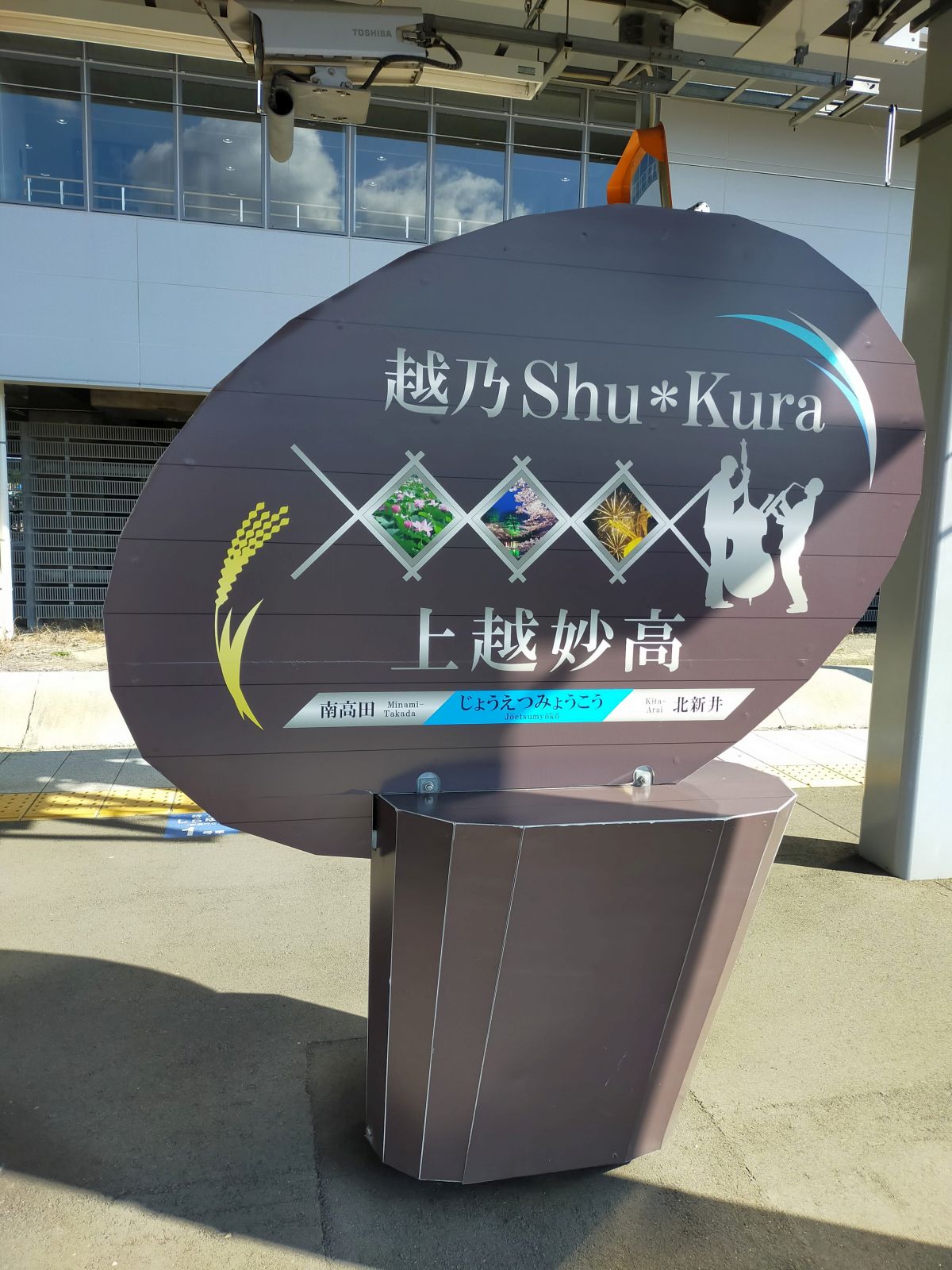 越乃Shu*Kura
