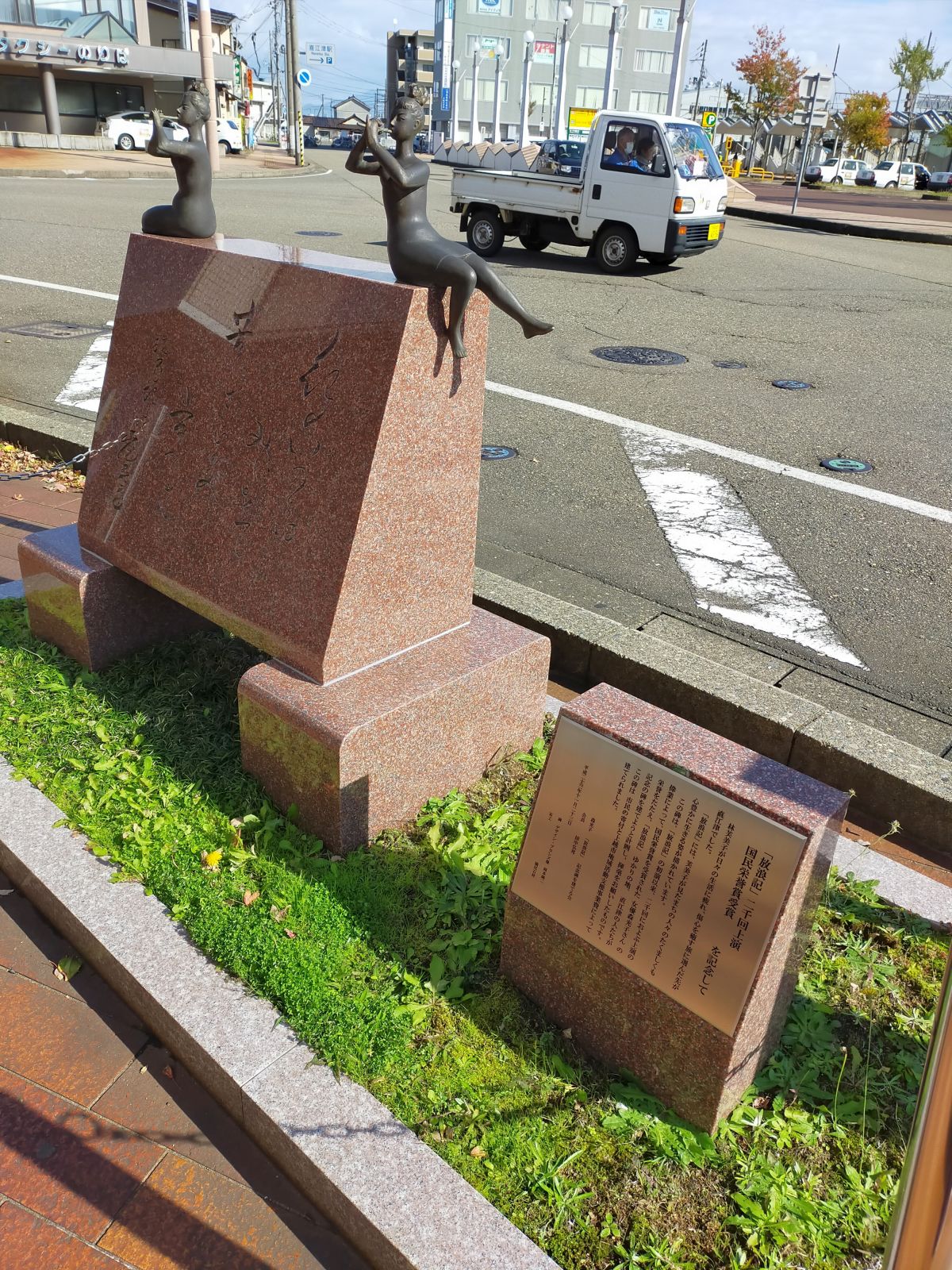 森光子記念碑
